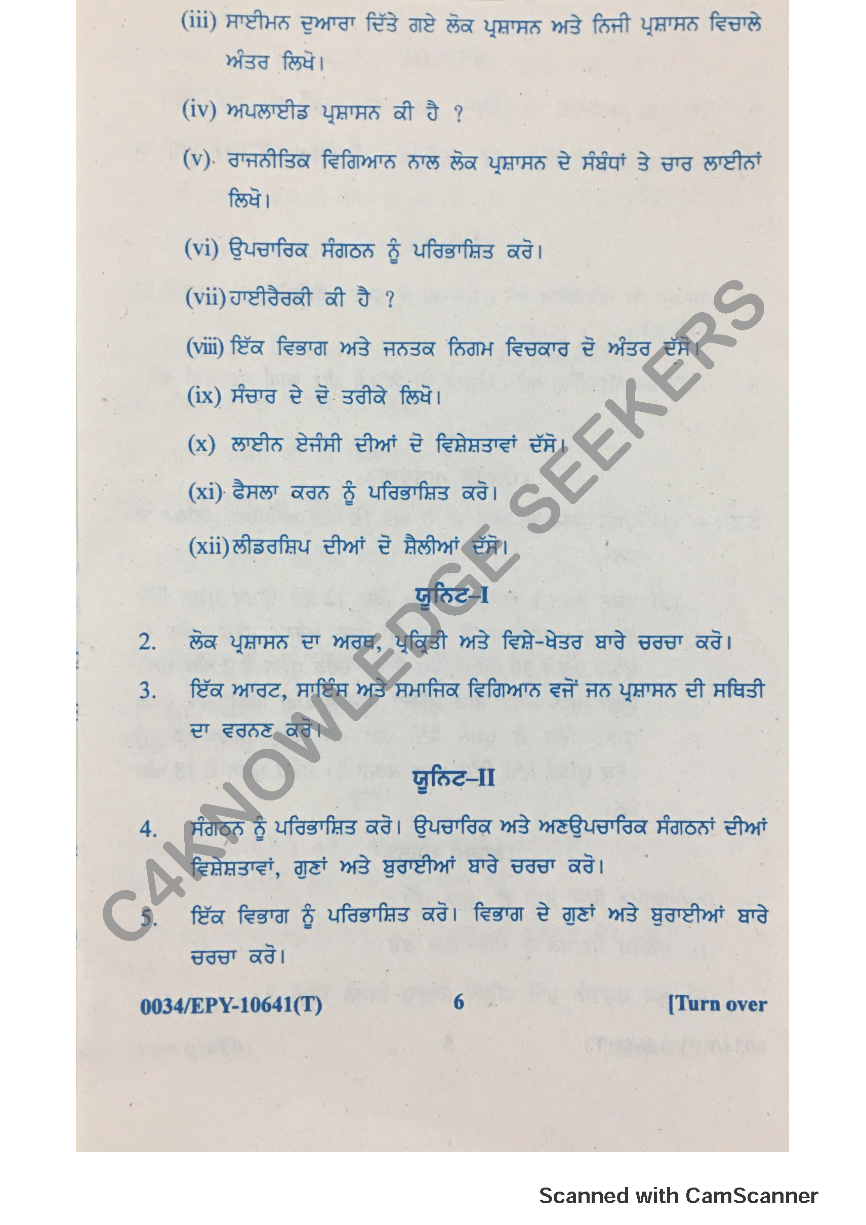 Question Paper 2018