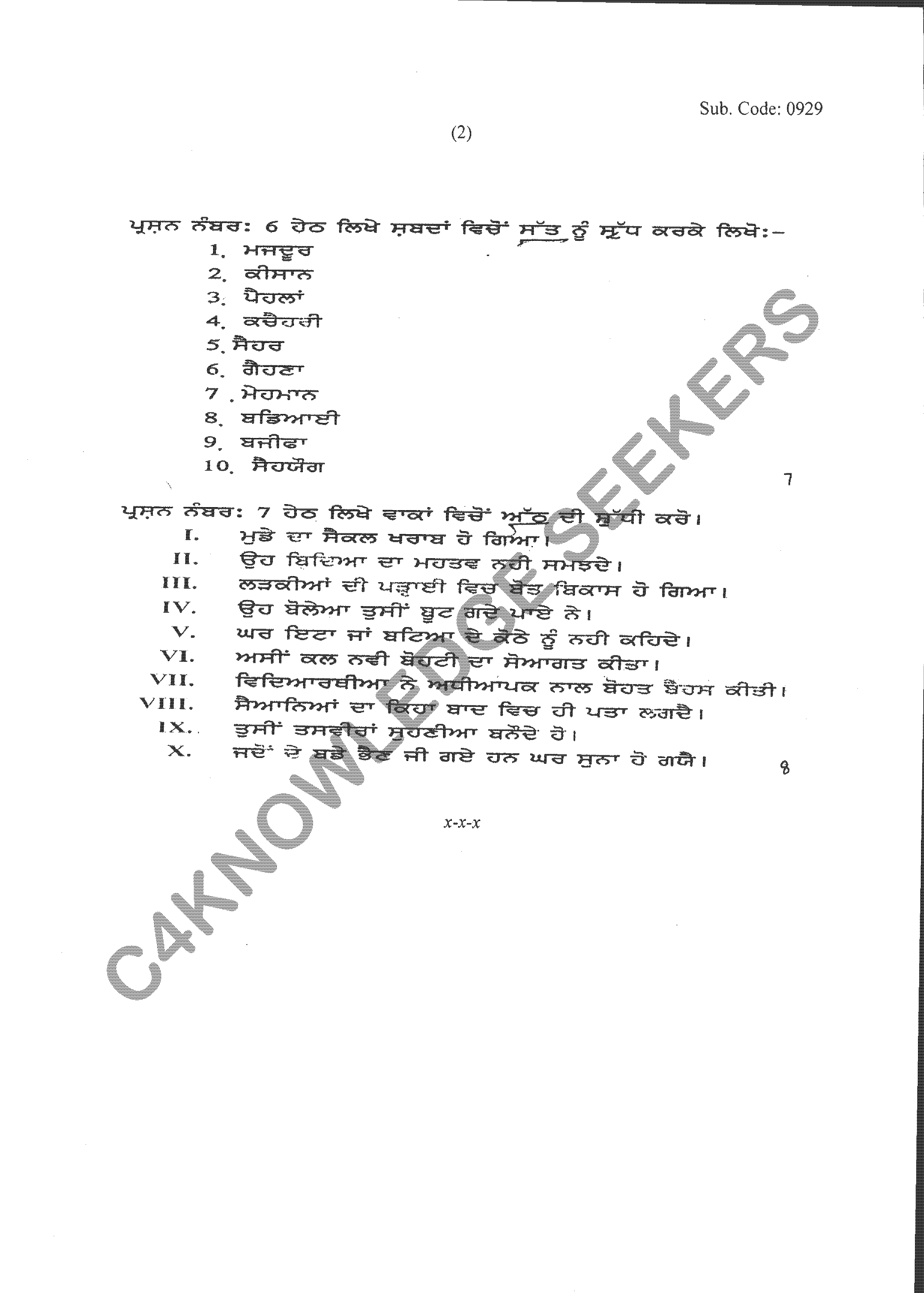 Question Paper 2020