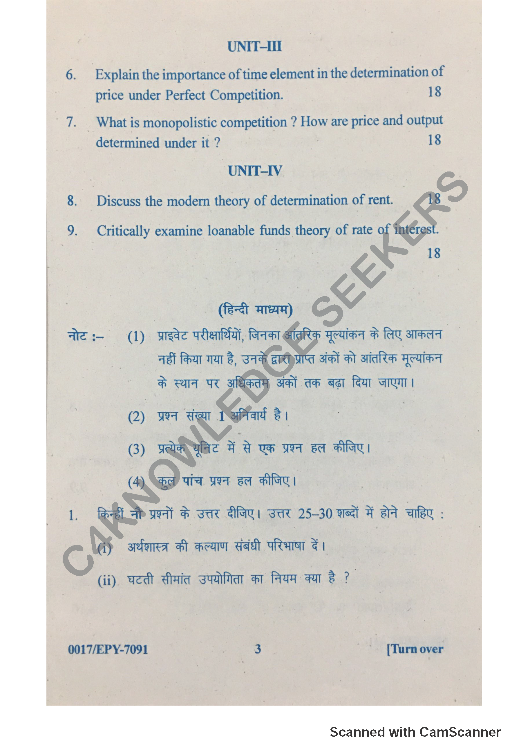 Question Paper 2018