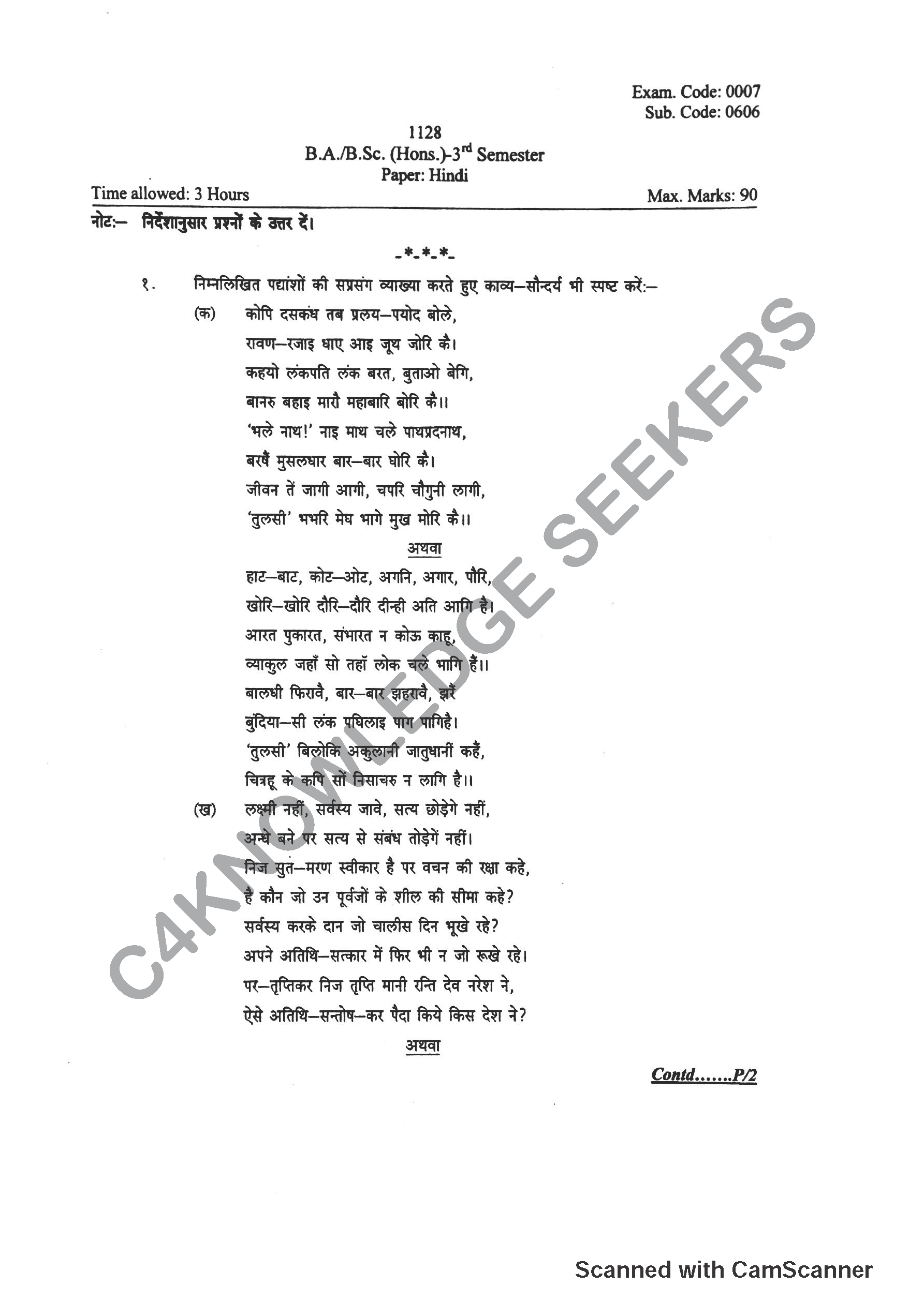 Question Paper 2018