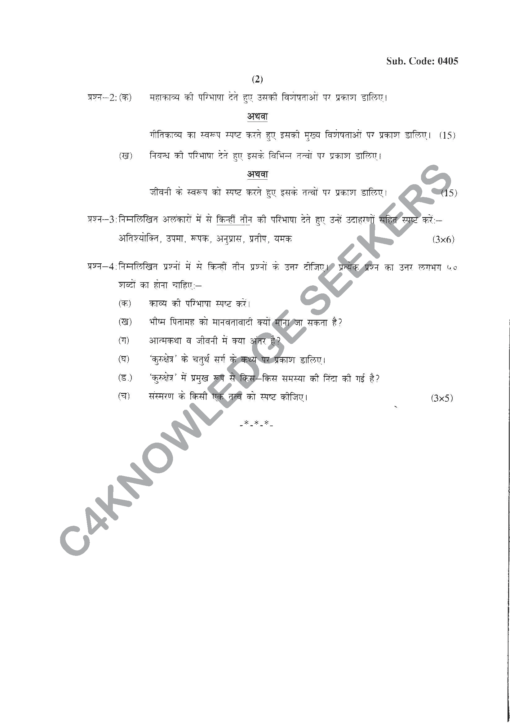 Question Paper 2021