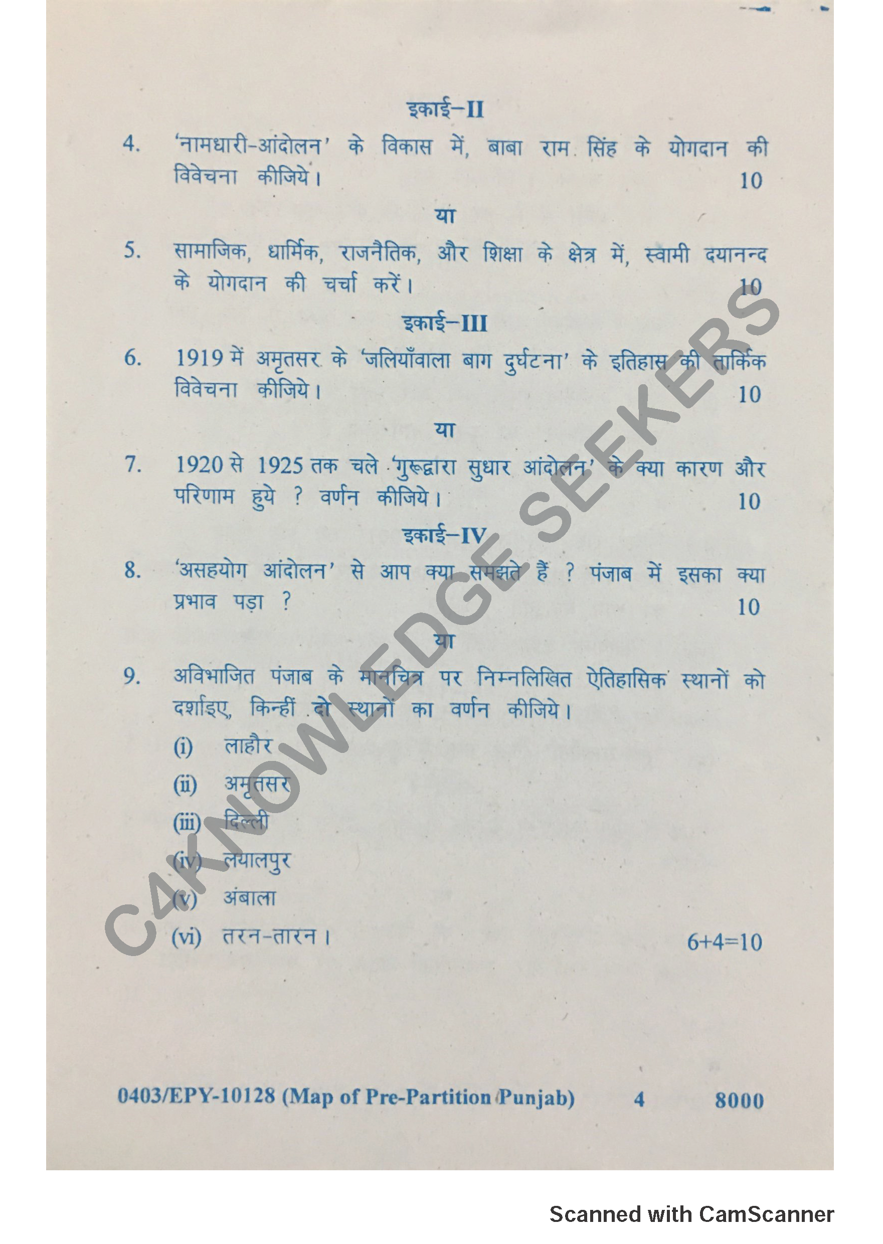 Question Paper 2018
