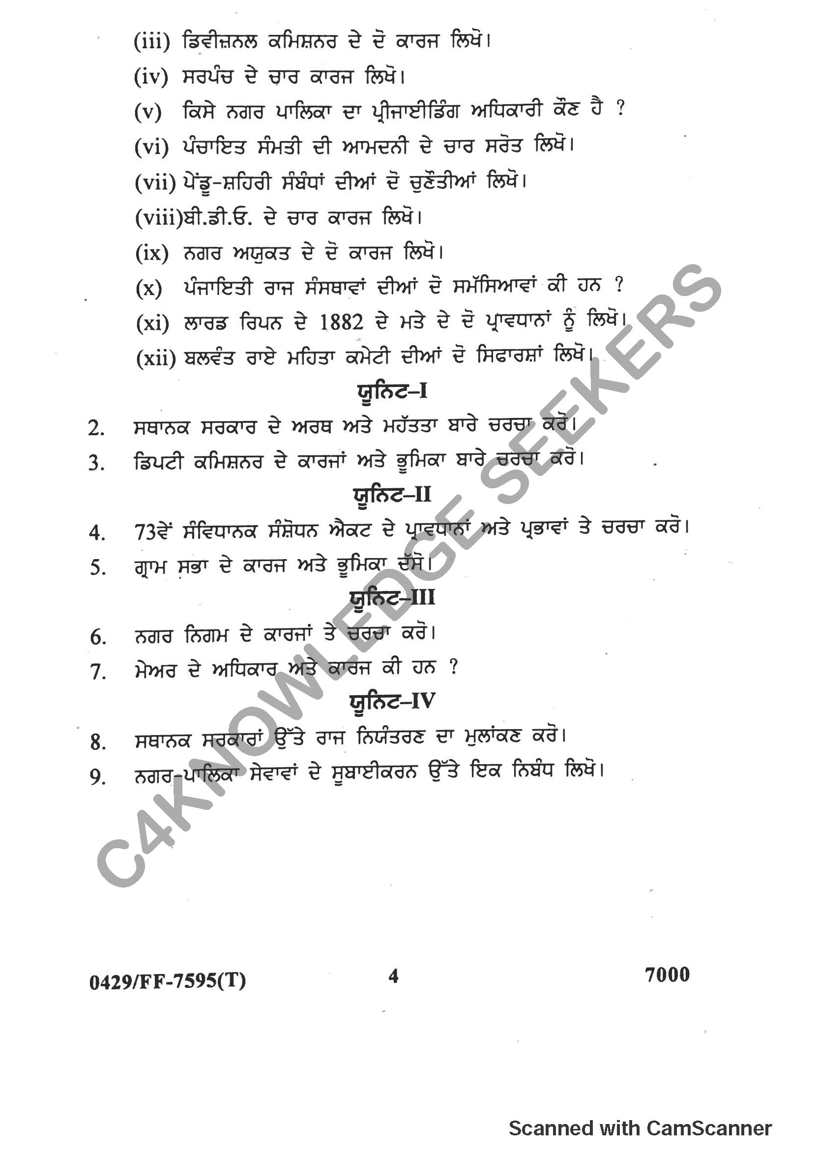 Question Paper 2019