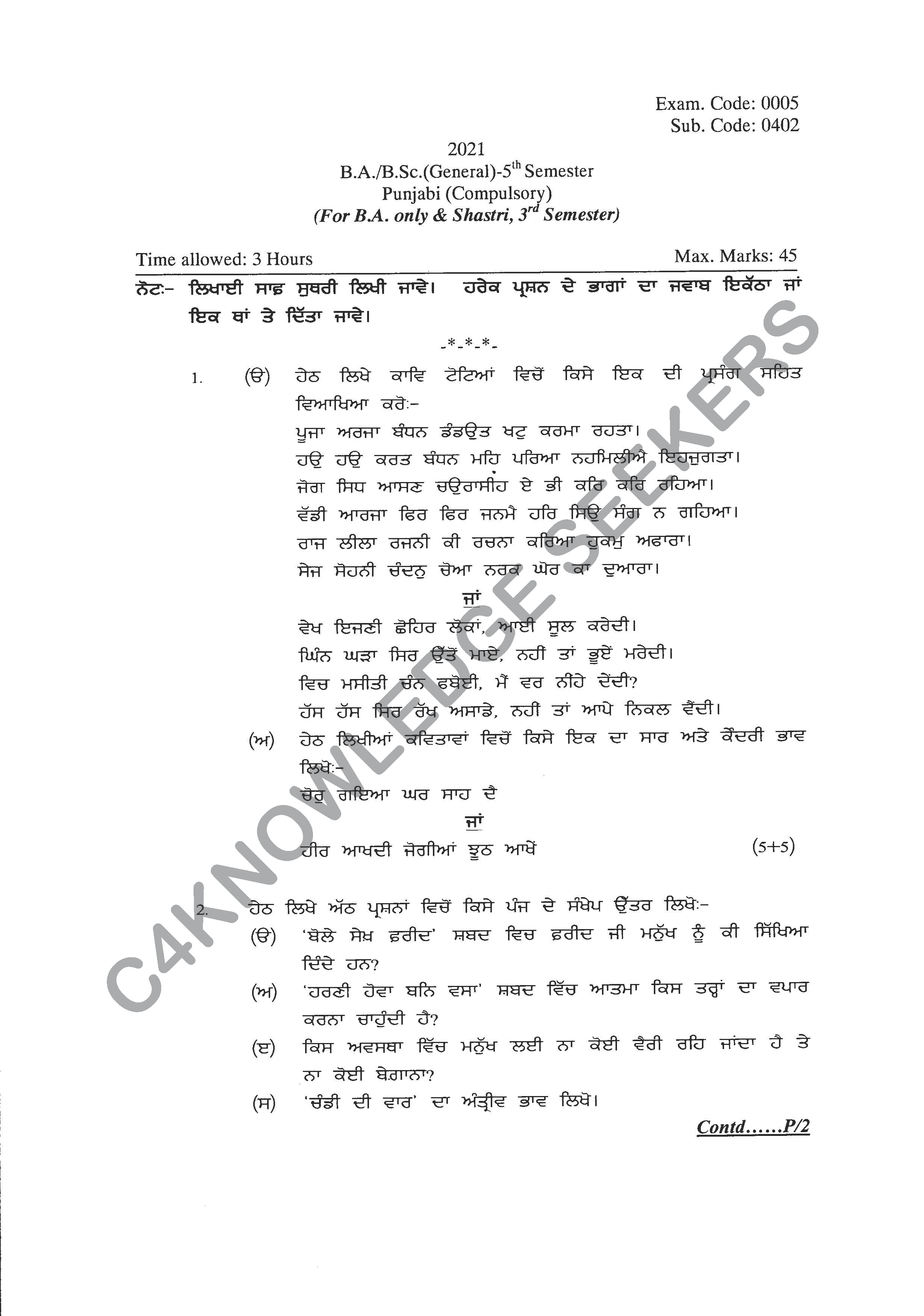 Question Paper 2020