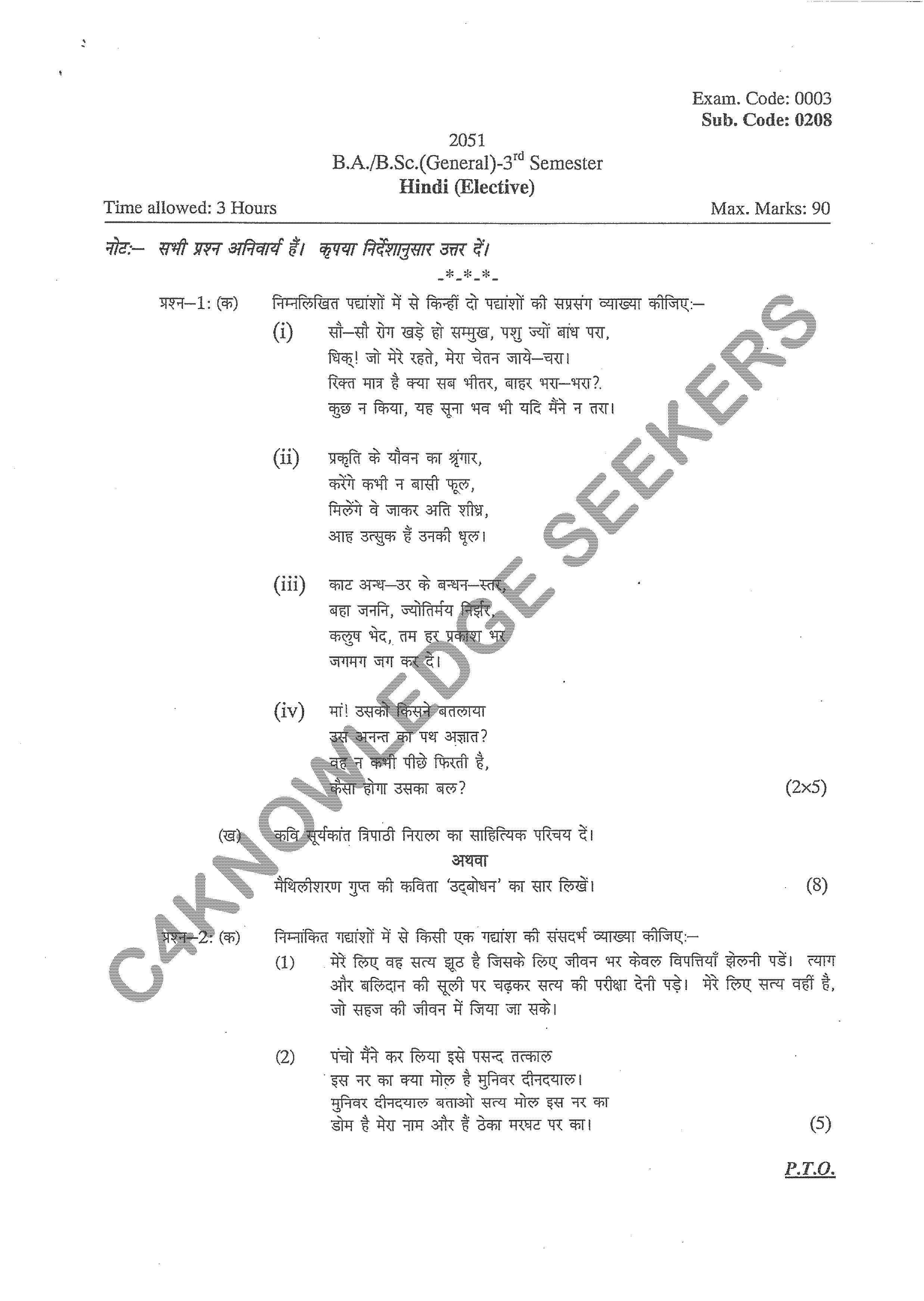 Question Paper 2020