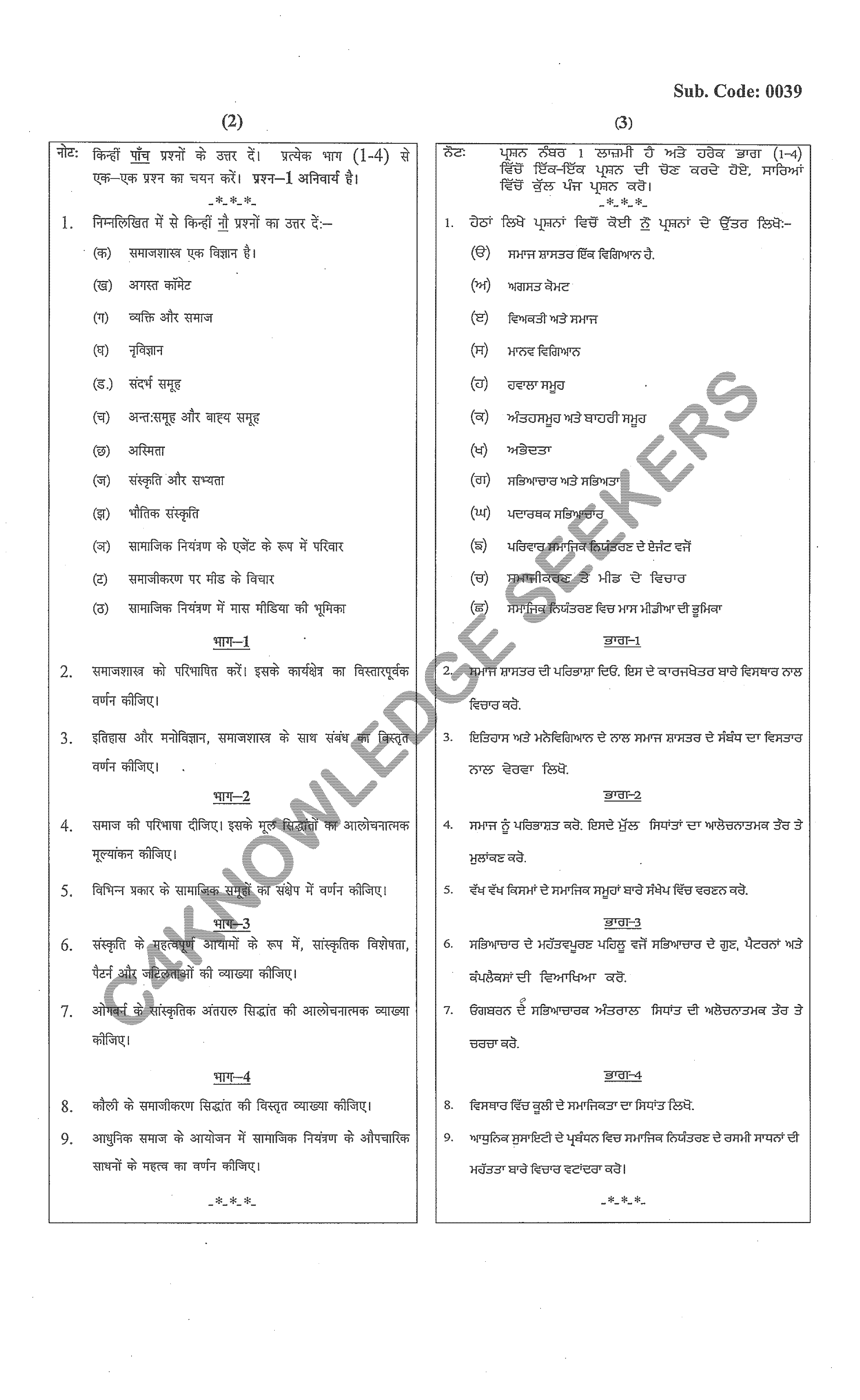 Question Paper 2020