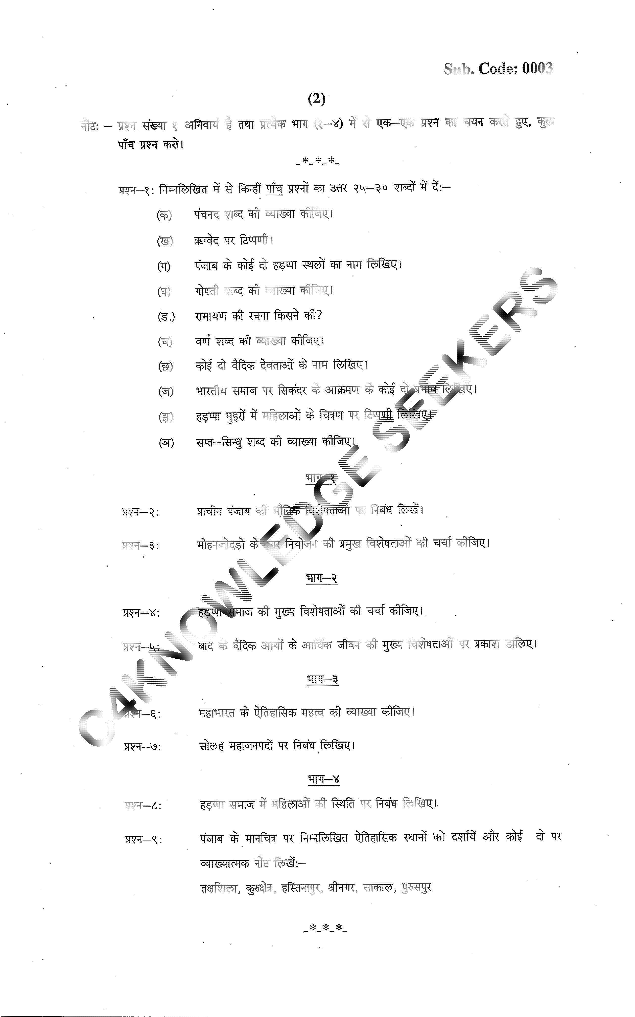 Question Paper 2020