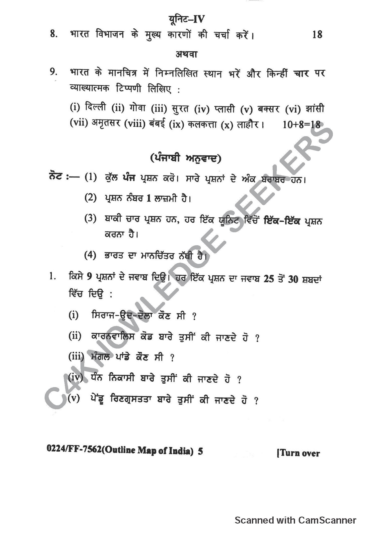 Question Paper 2019