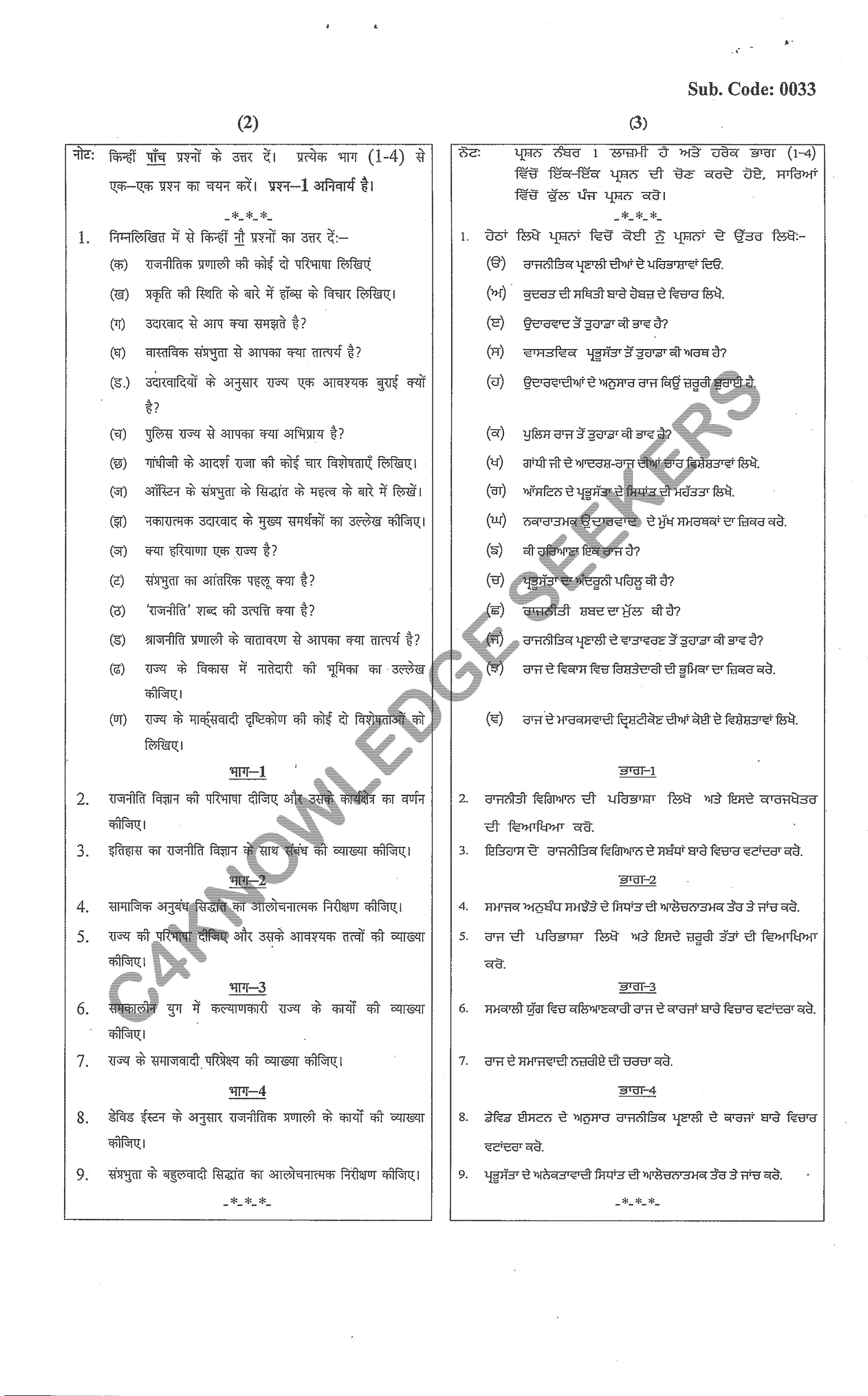Question Paper 2020