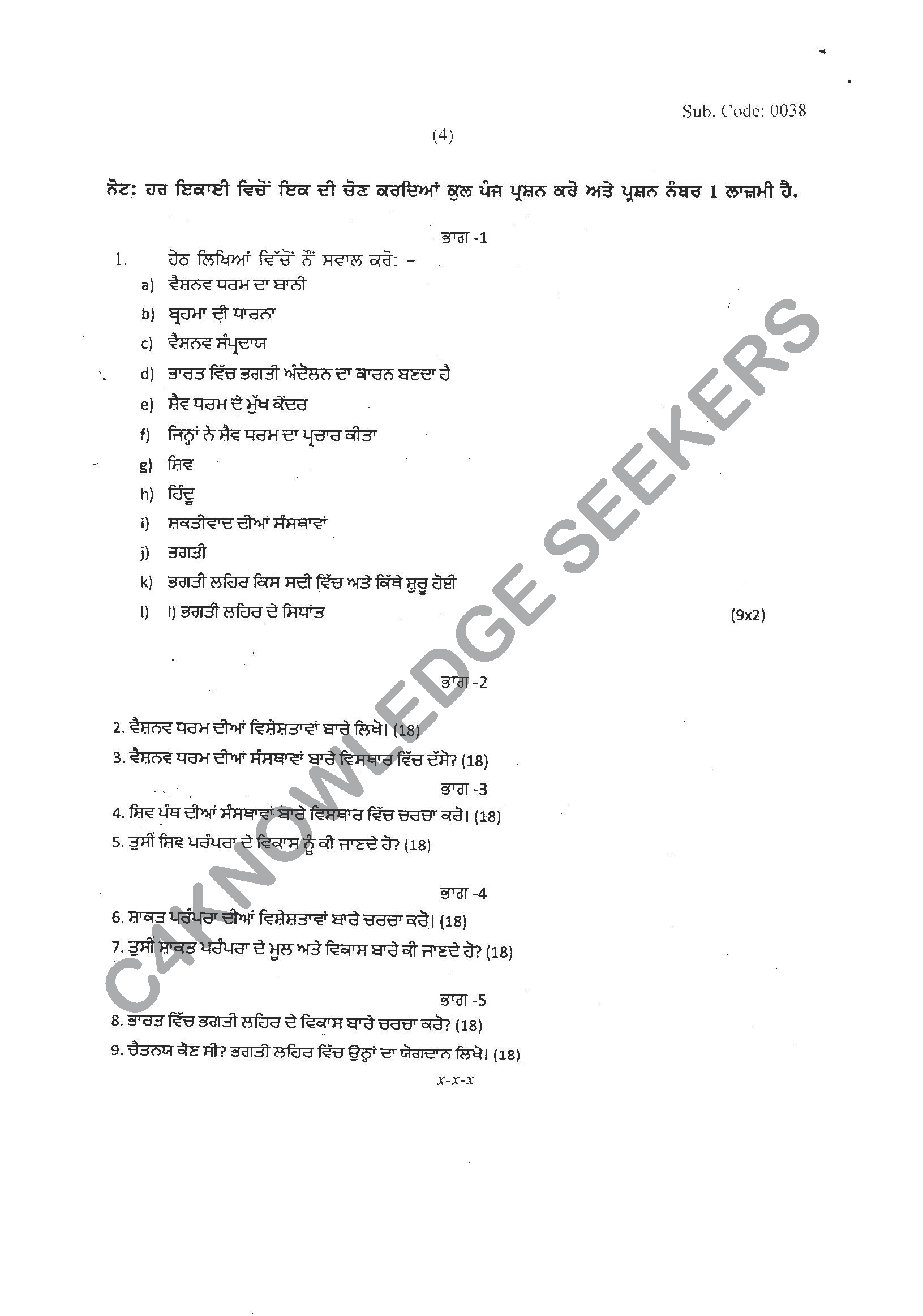 Question Paper 2021