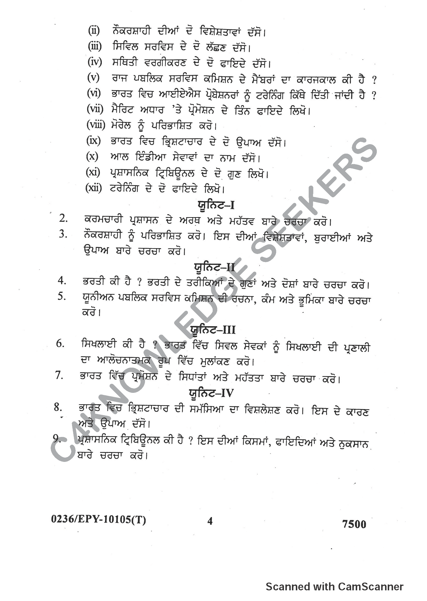 Question Paper 2018