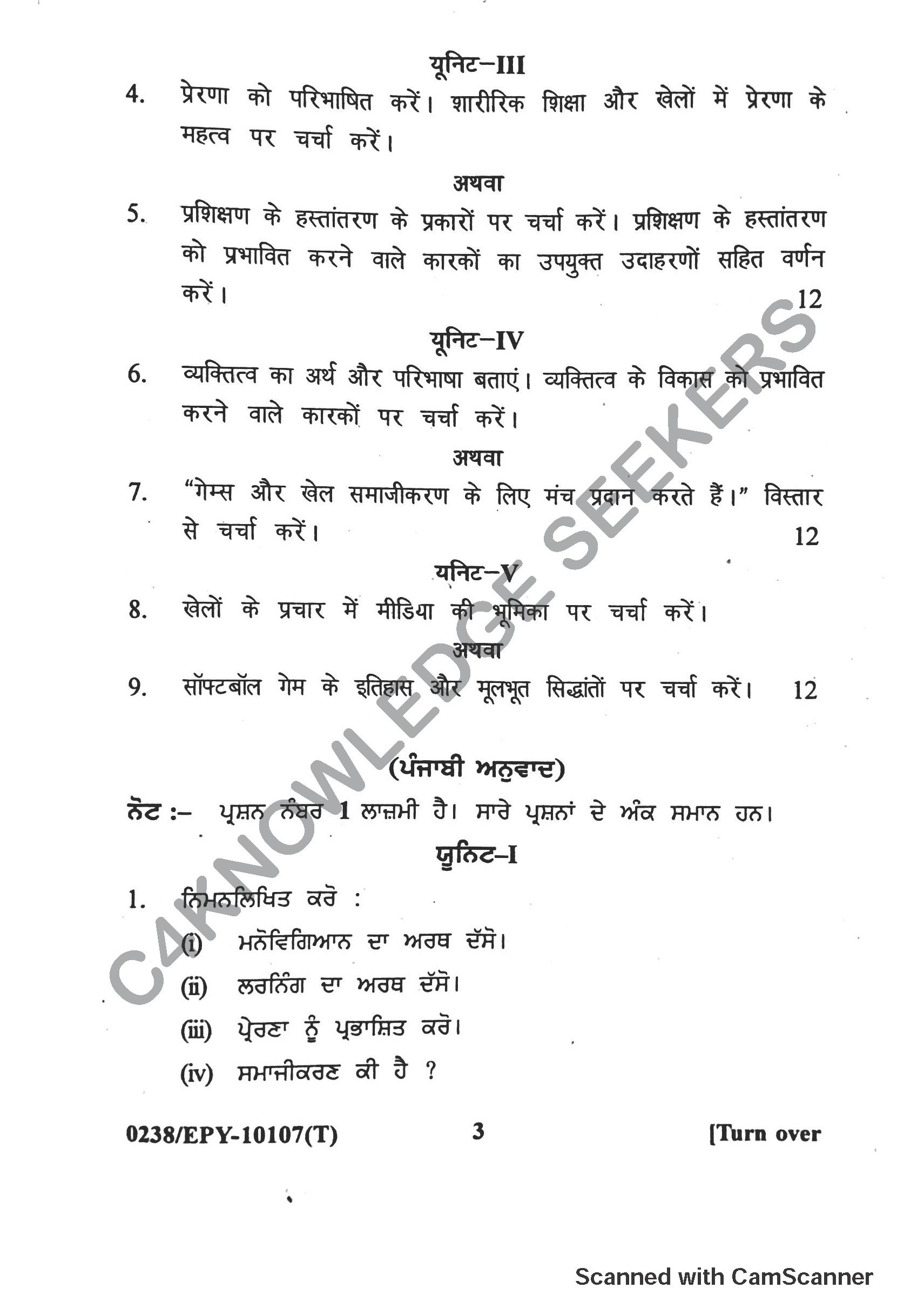 Question Paper 2018