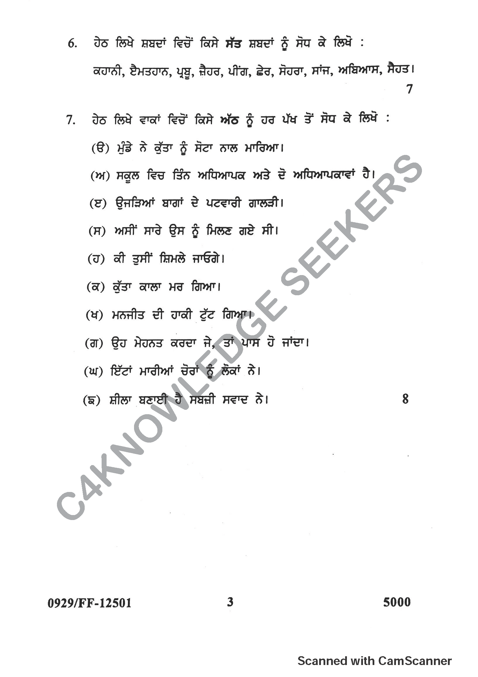 Question Paper 2019