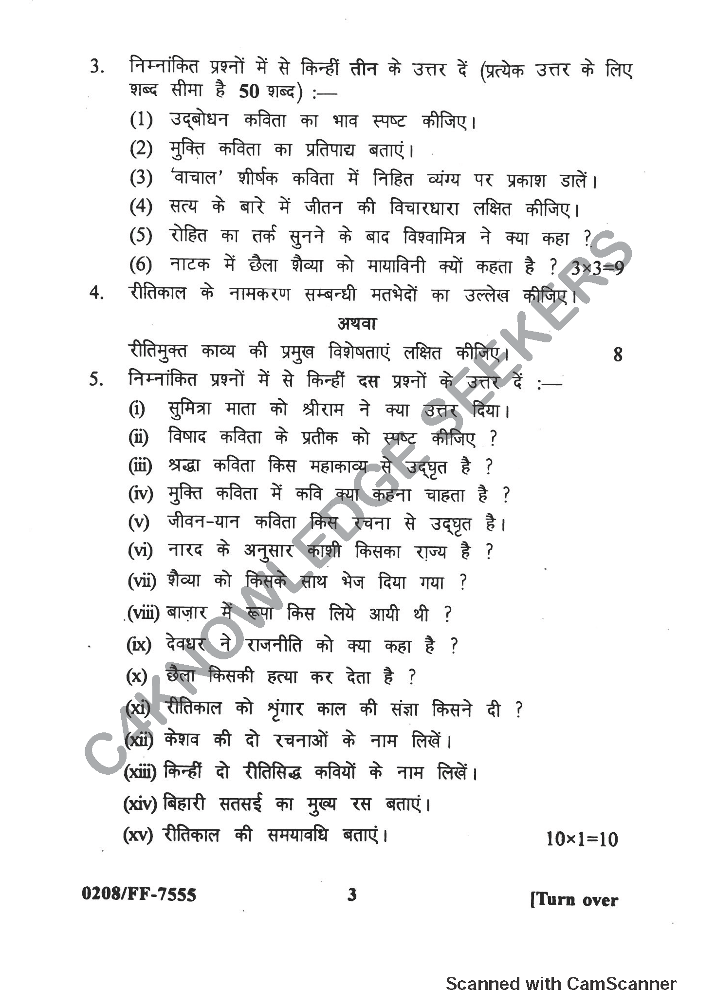 Question Paper 2019