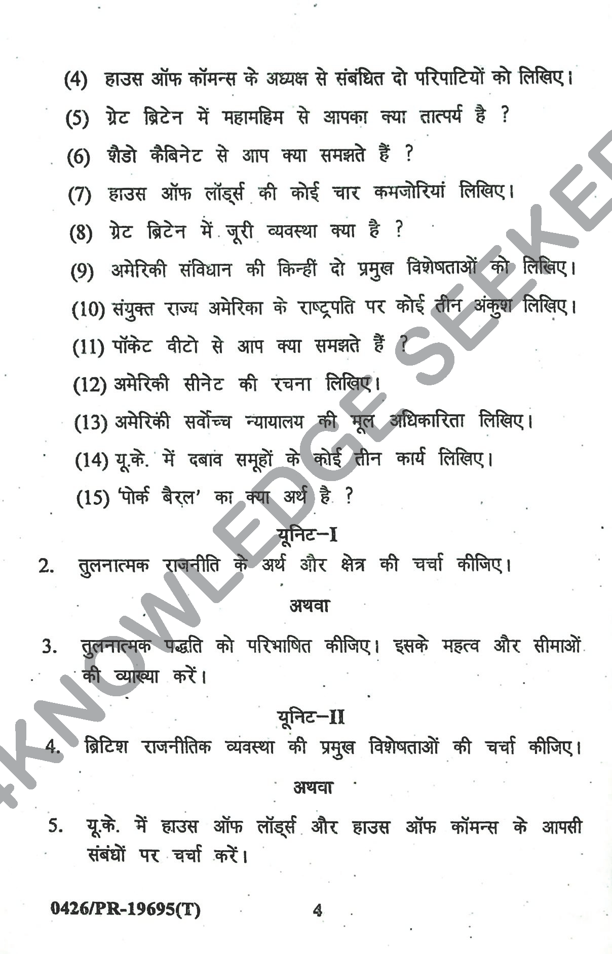 Question Paper 