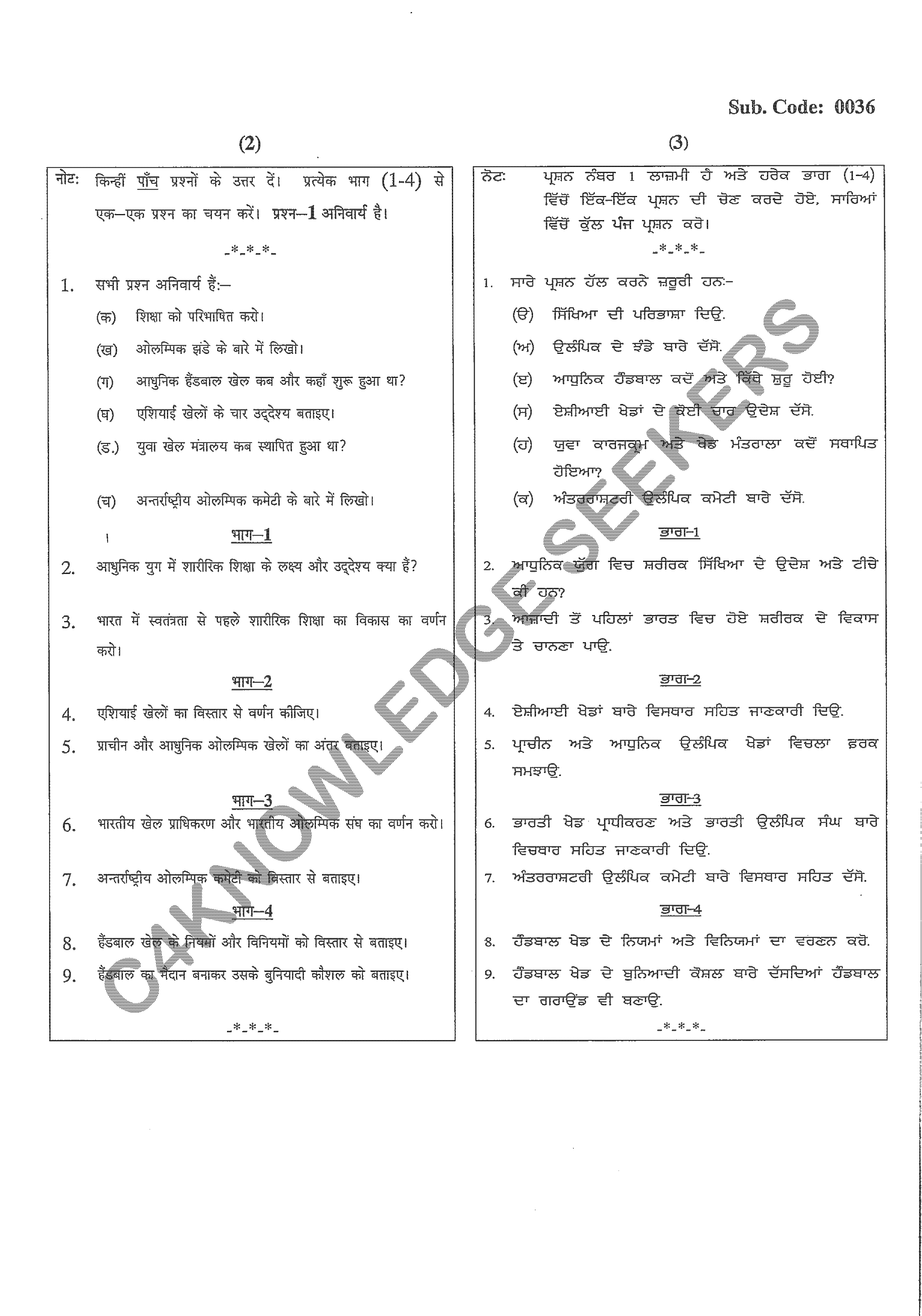 Question Paper 2020