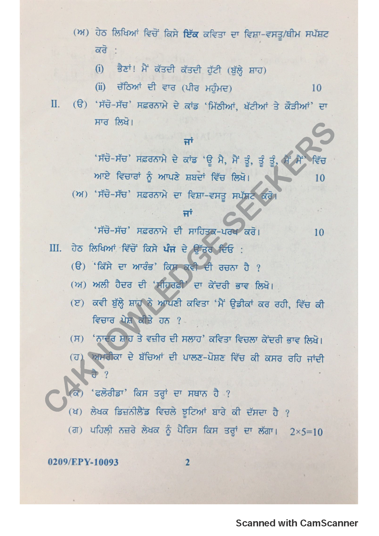 Question Paper 2018