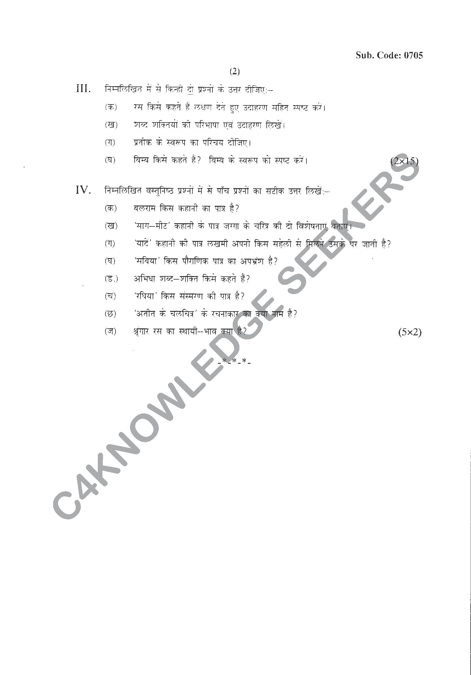 Question Paper 2021