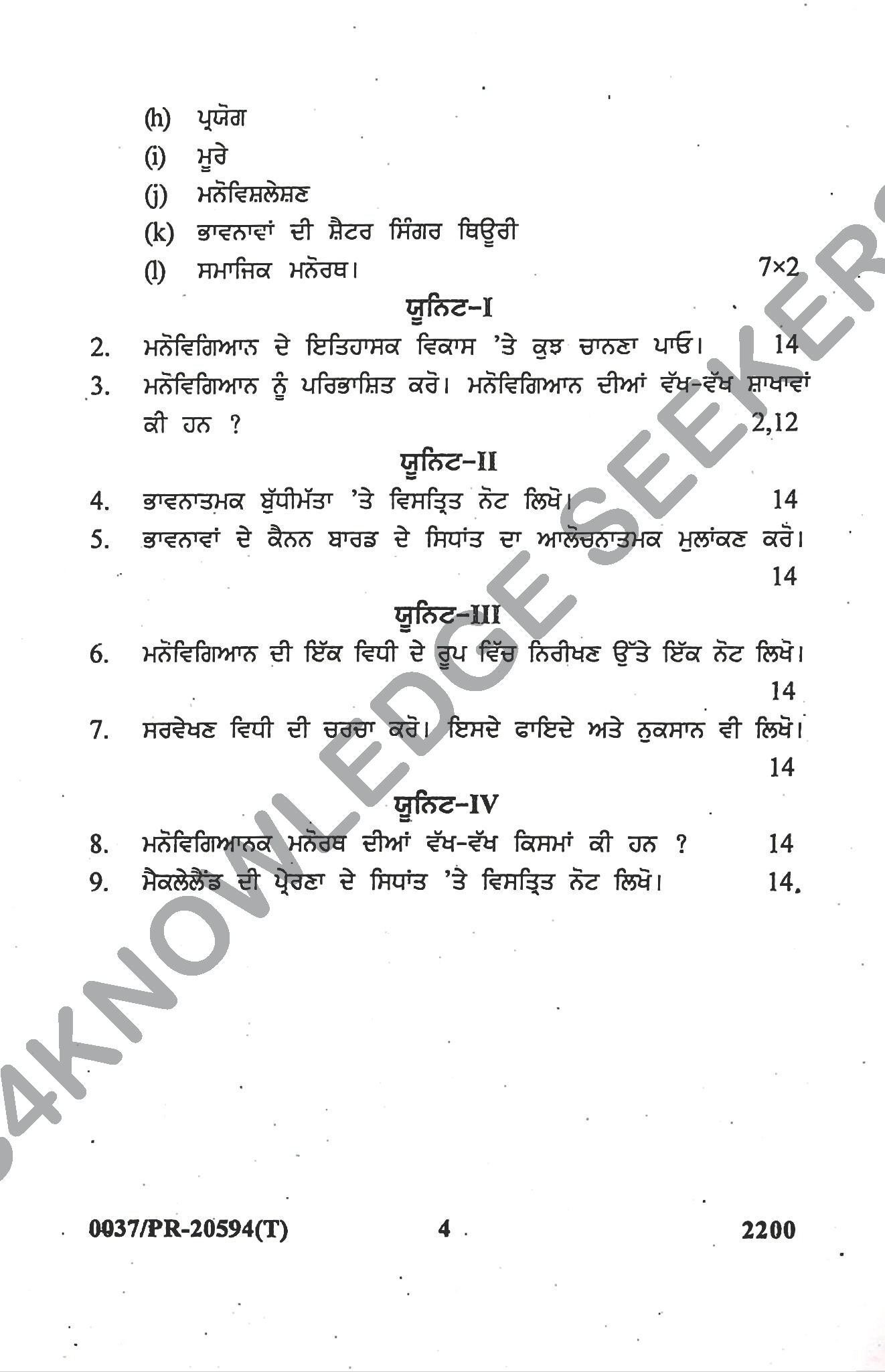 Question Paper 