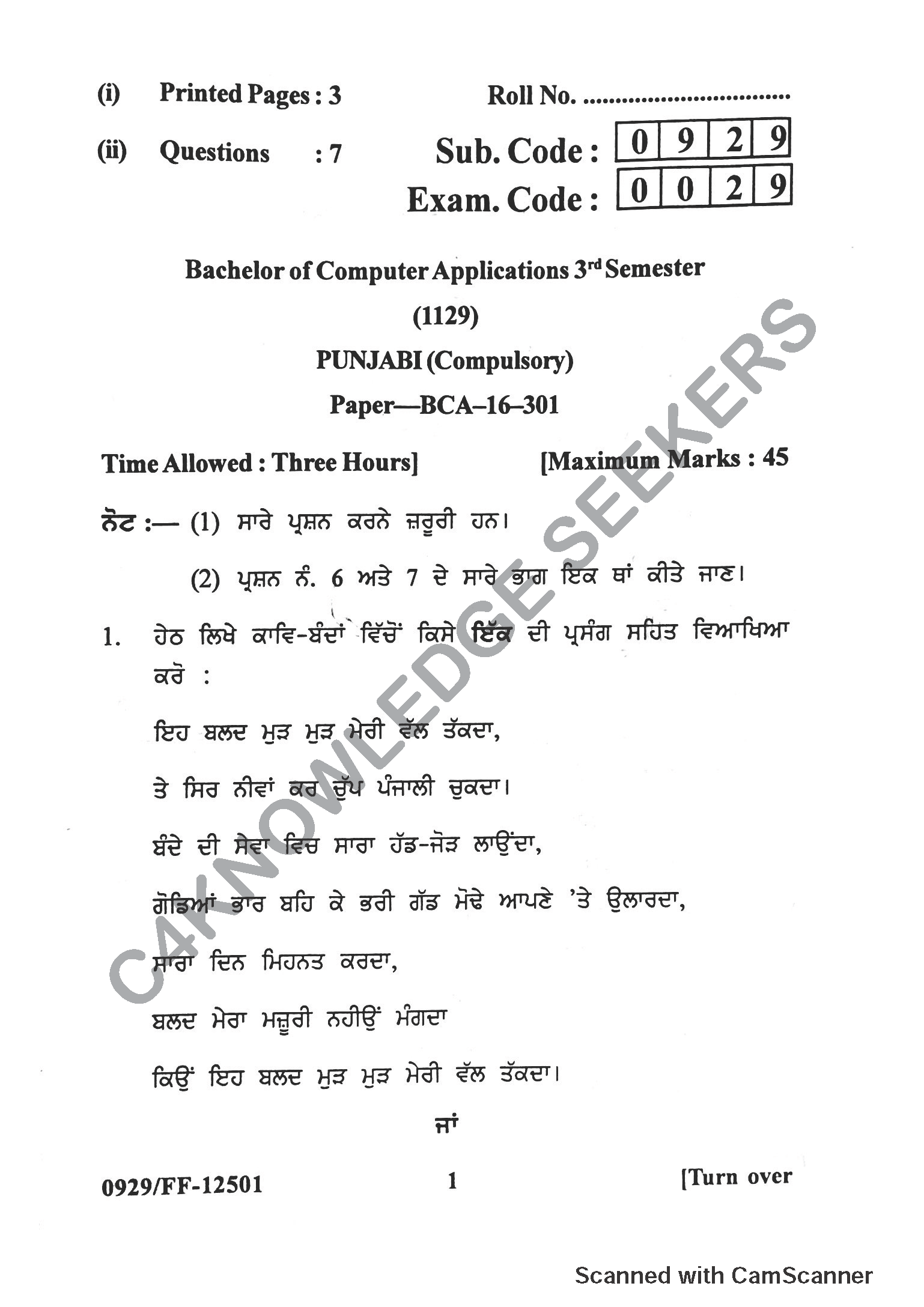 Question Paper 2019