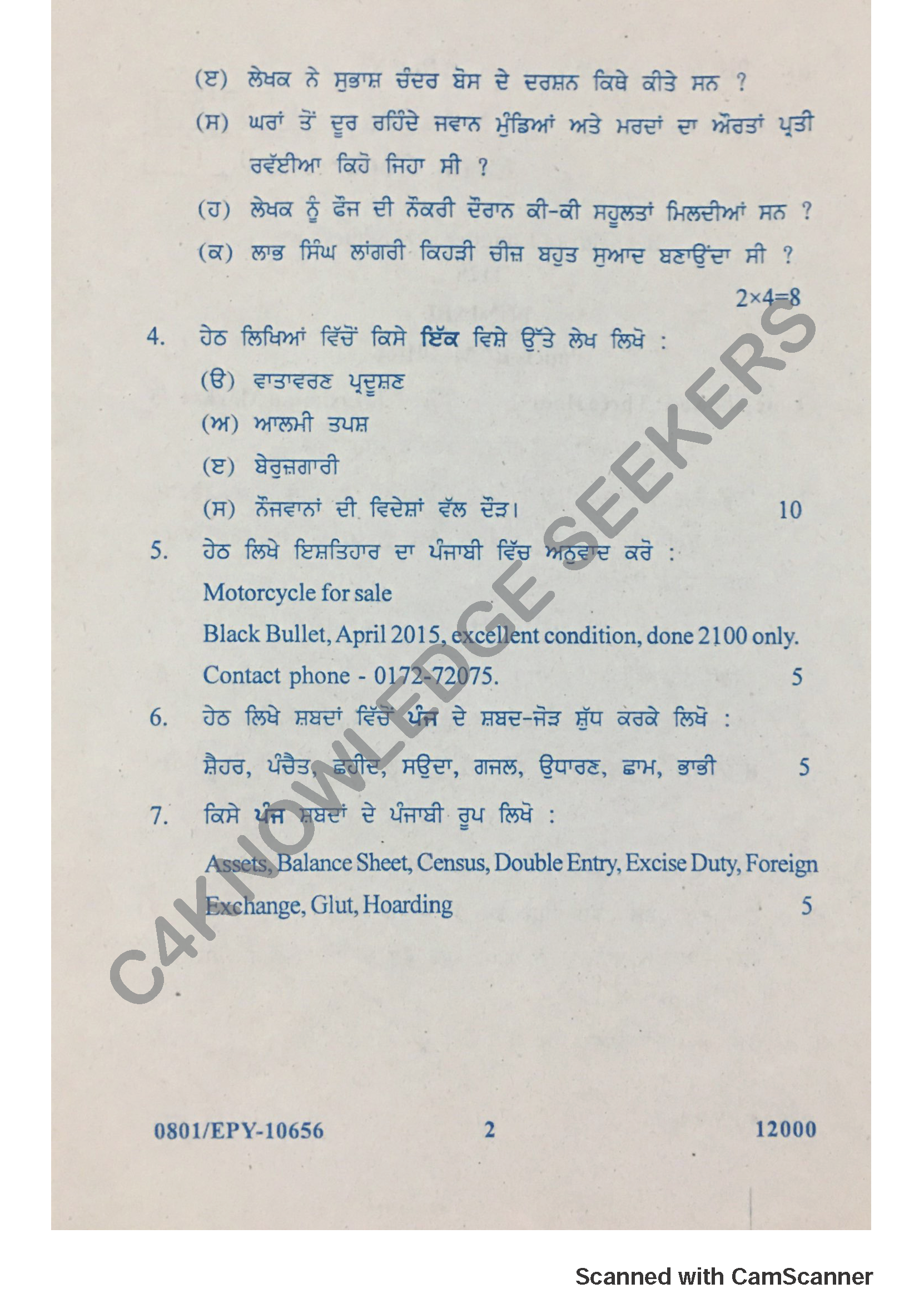 Question Paper 2018