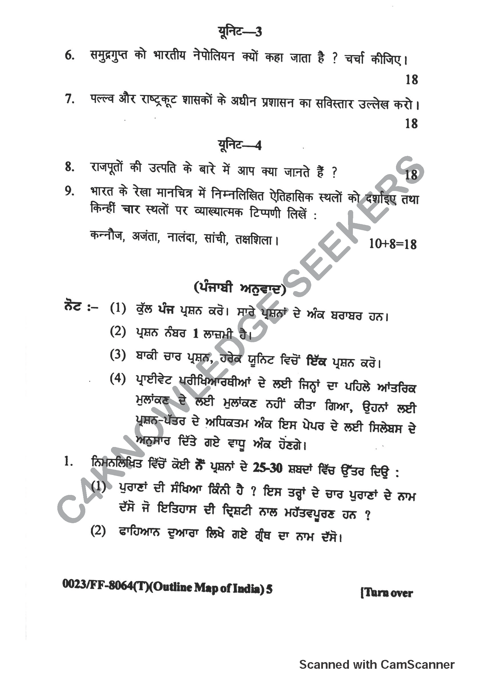 Question Paper 2019