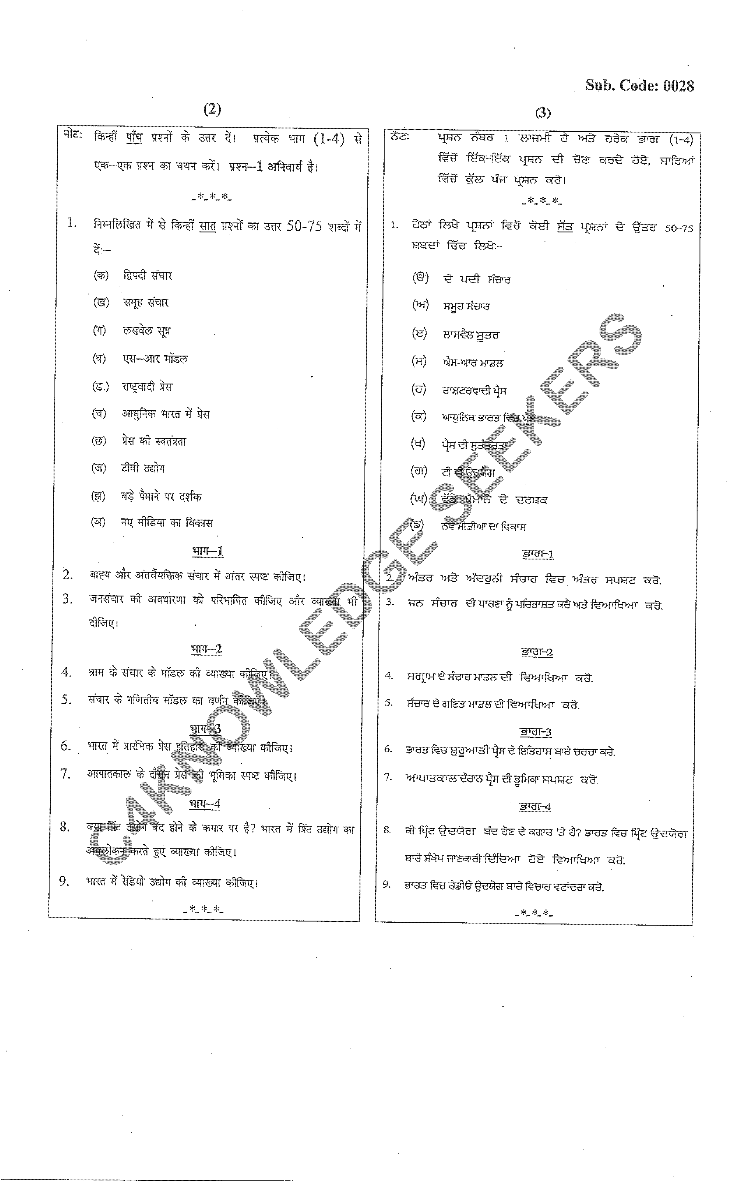 Question Paper 2020