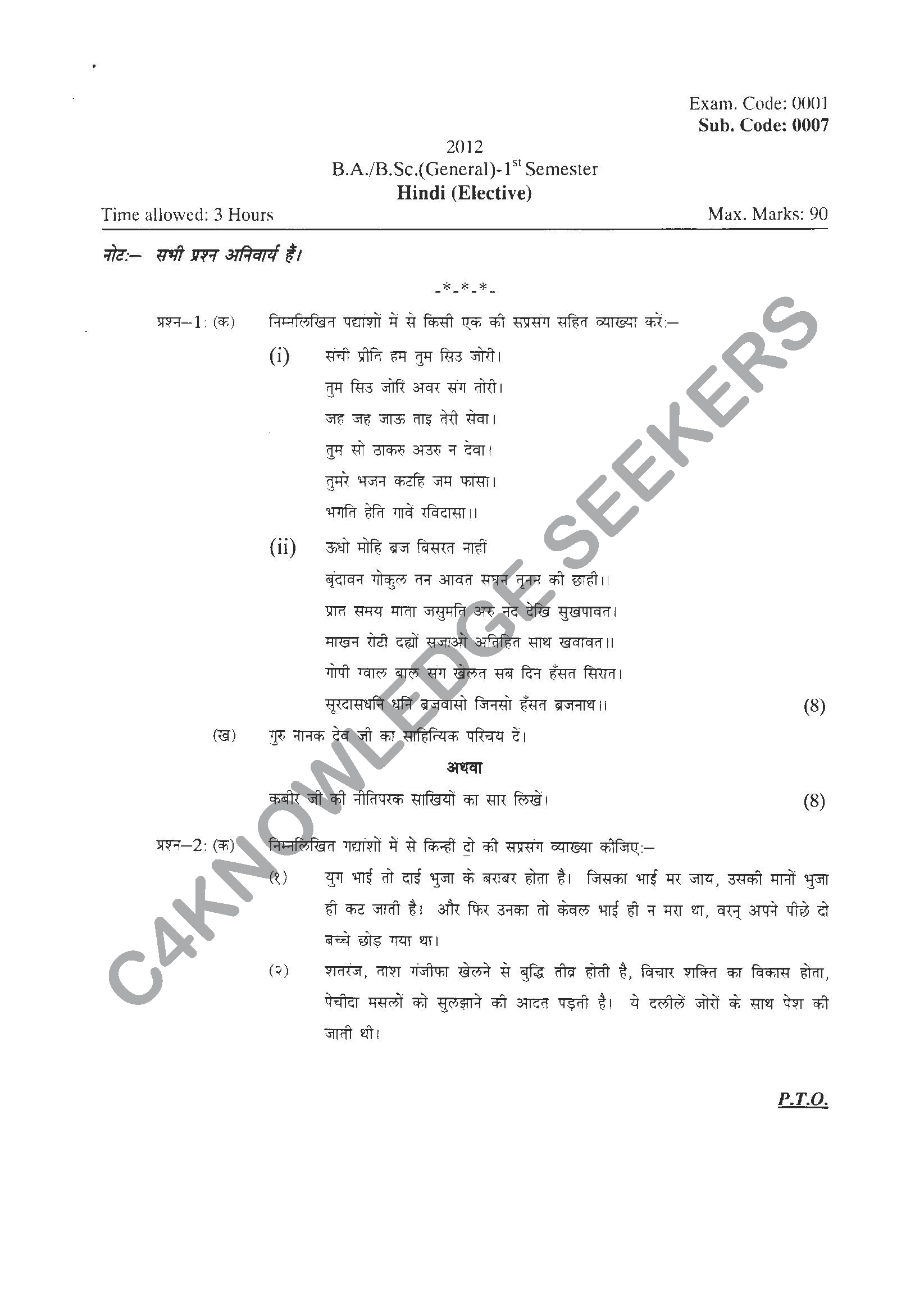 Question Paper 2021