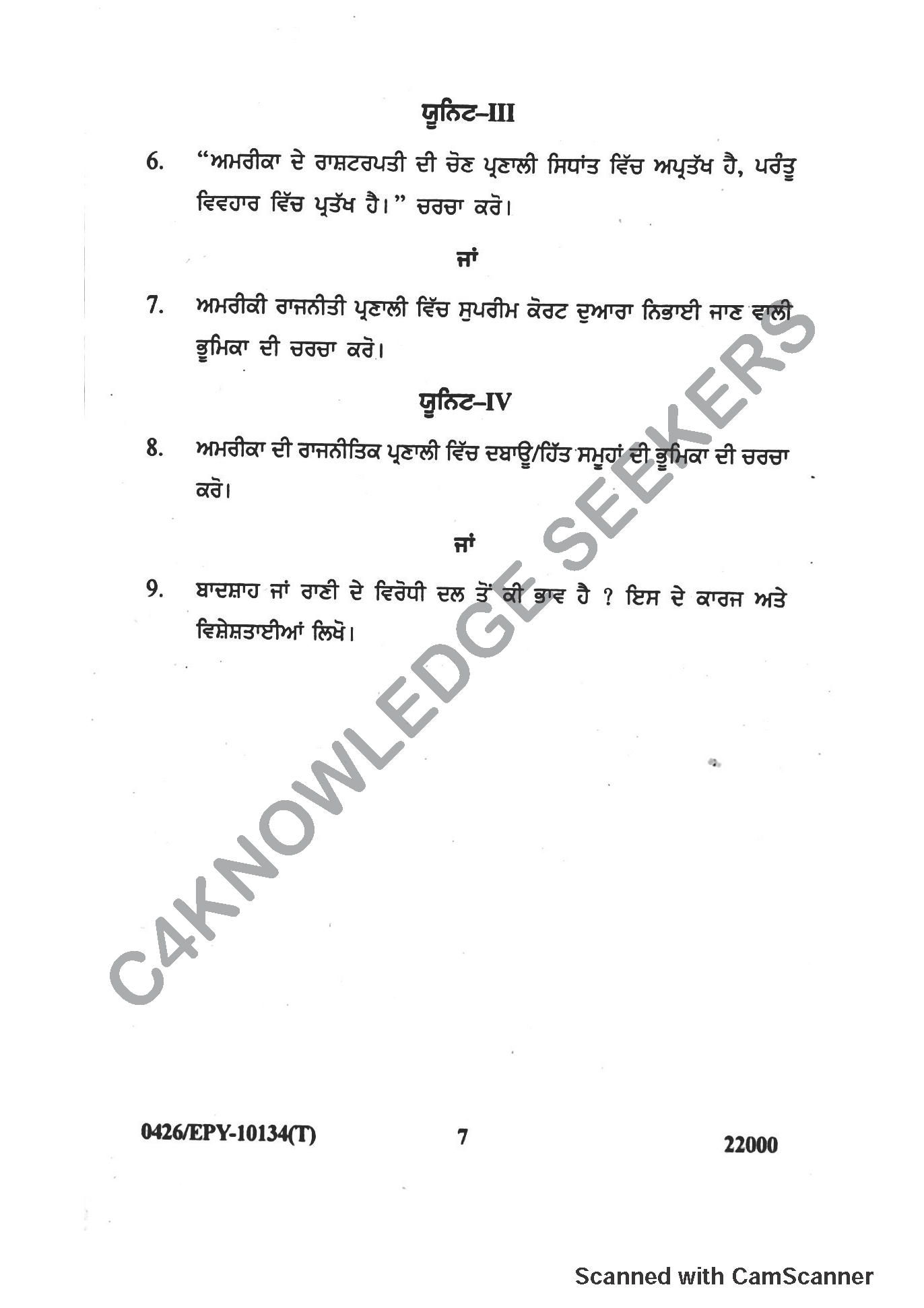 Question Paper 2018