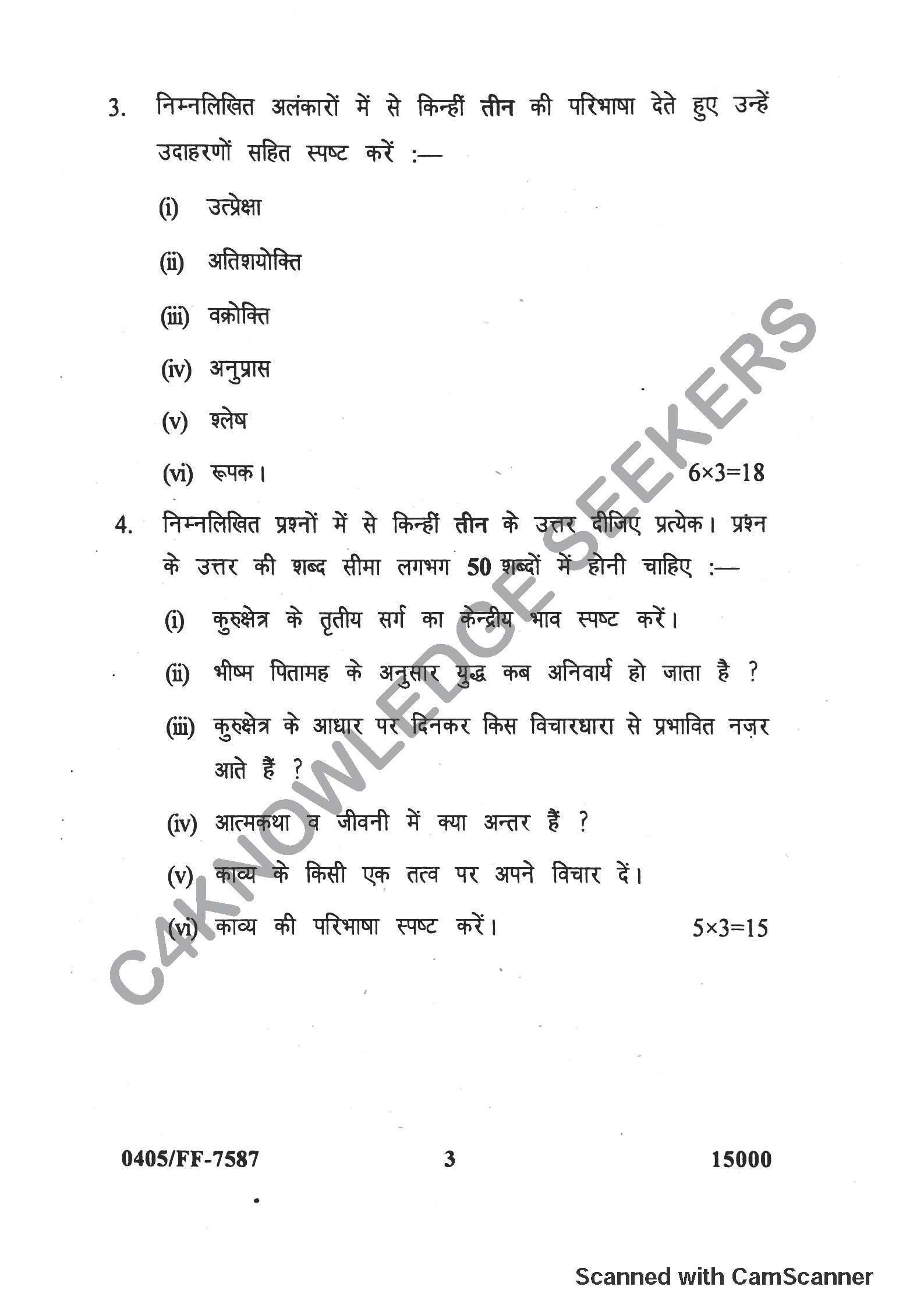 Question Paper 2019