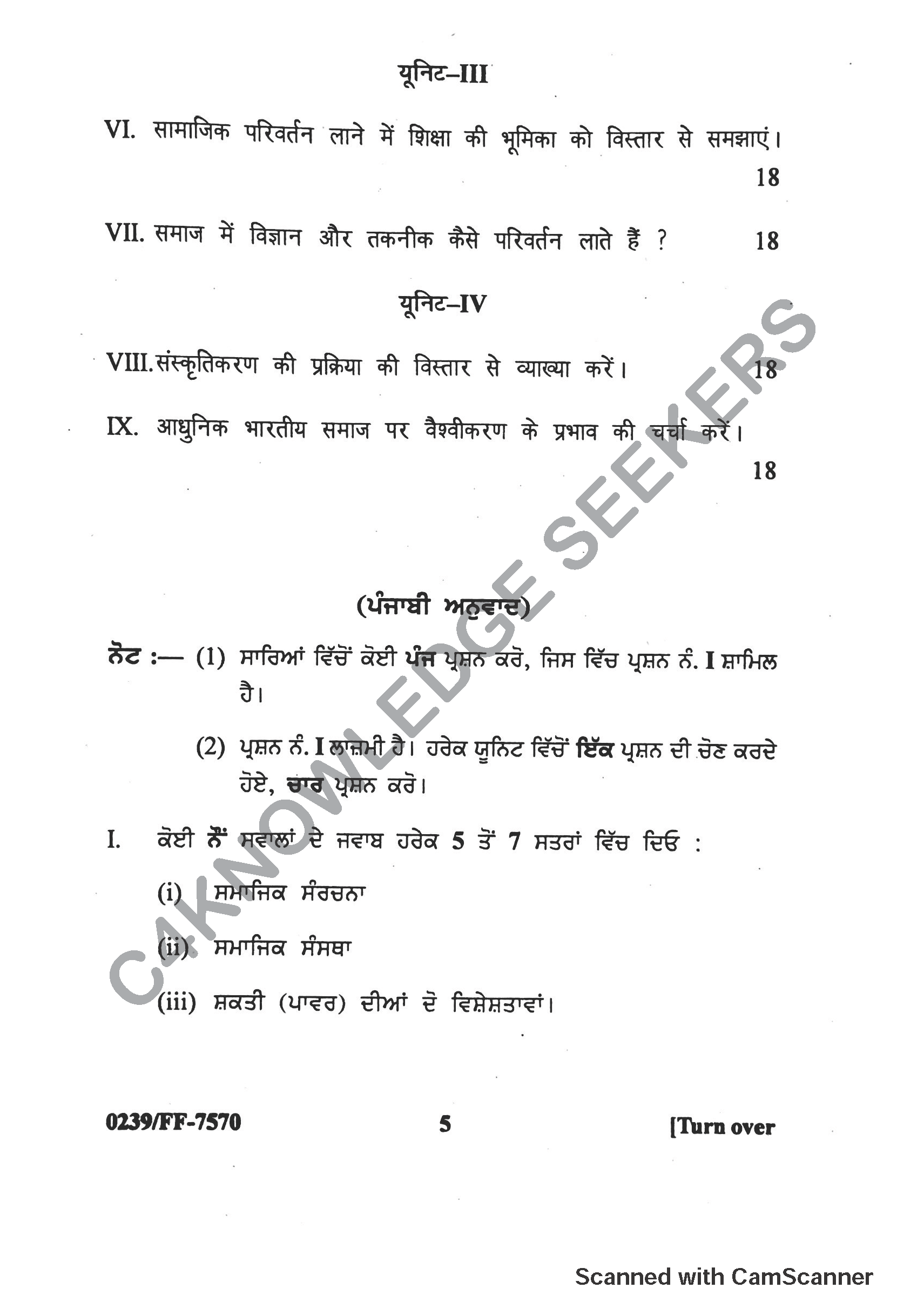 Question Paper 2019