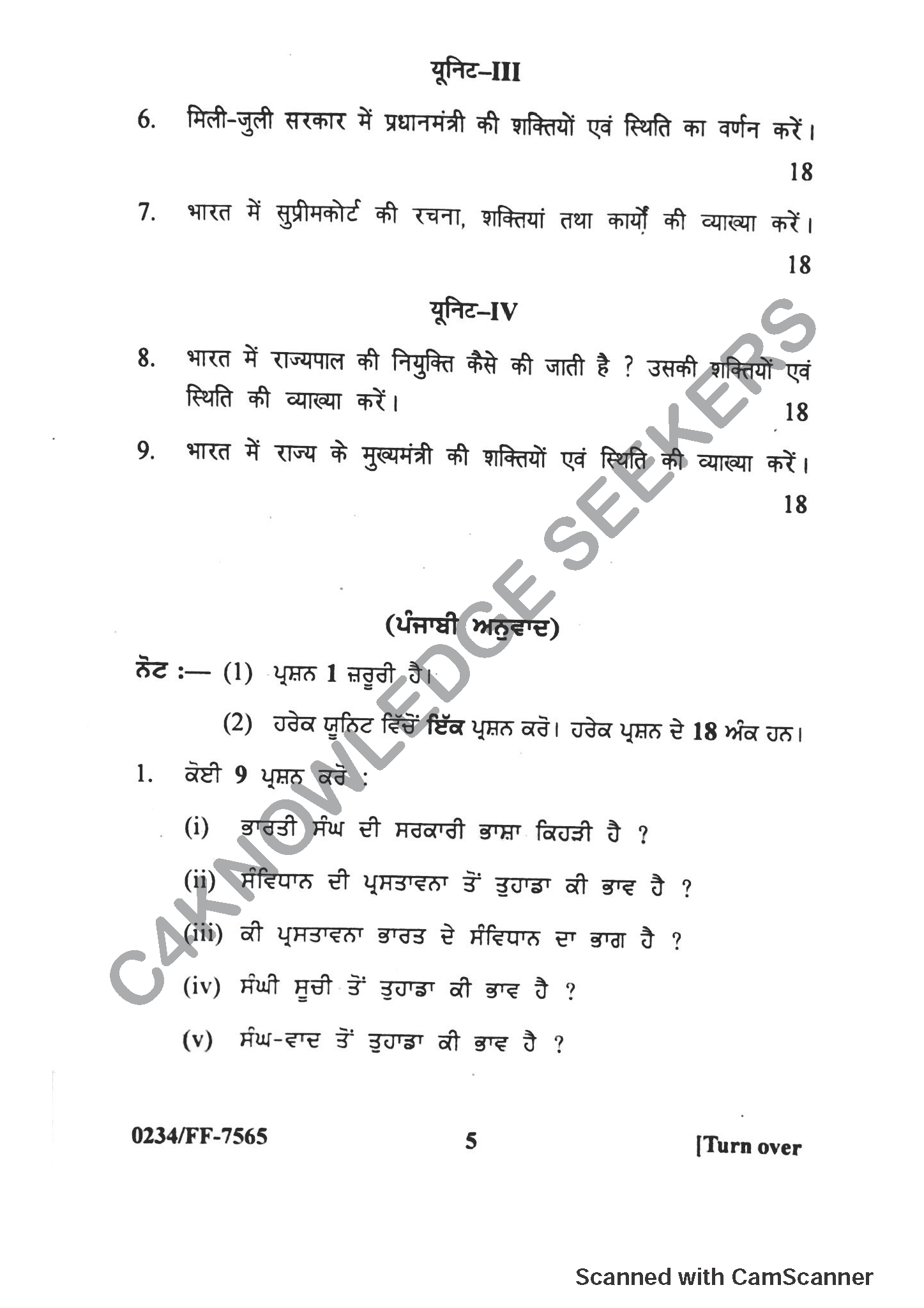 Question Paper 2019