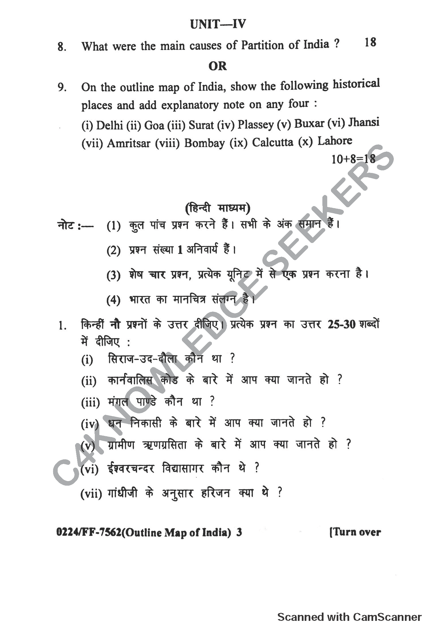 Question Paper 2019