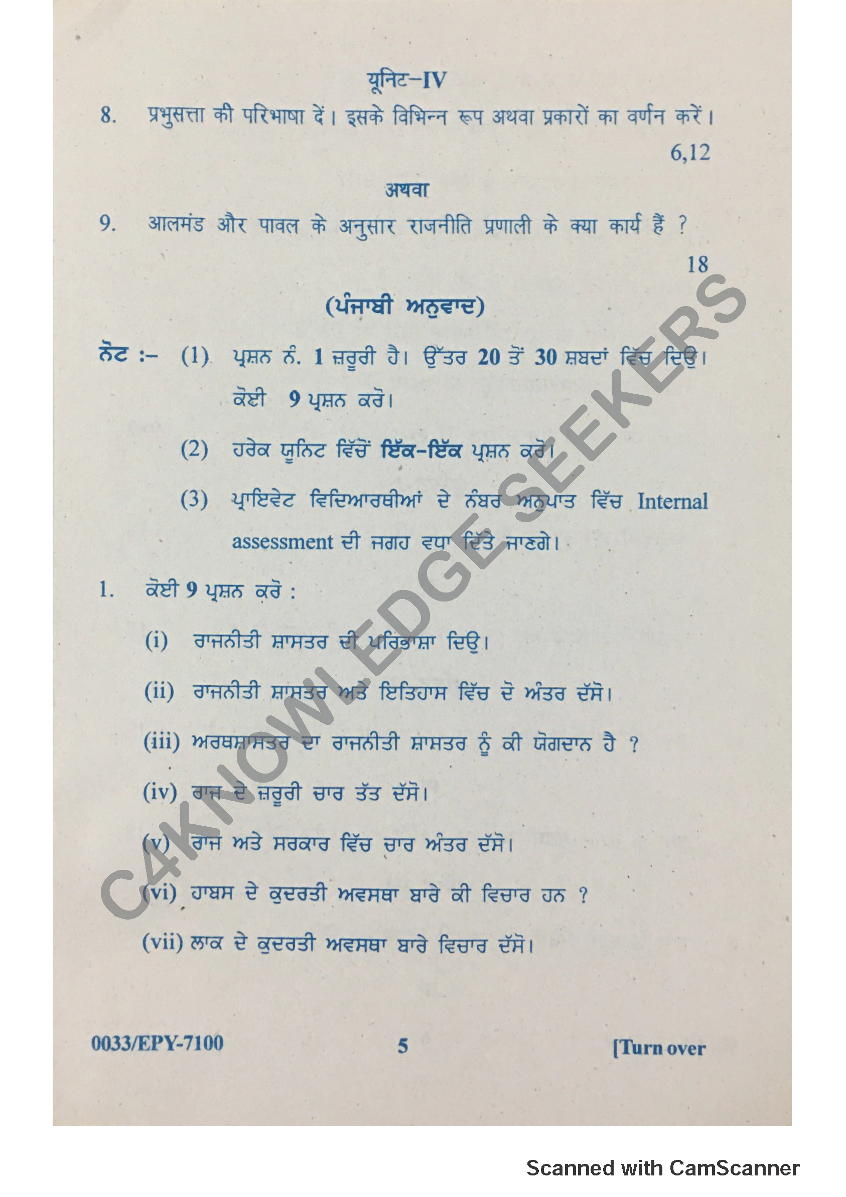 Question Paper 2018
