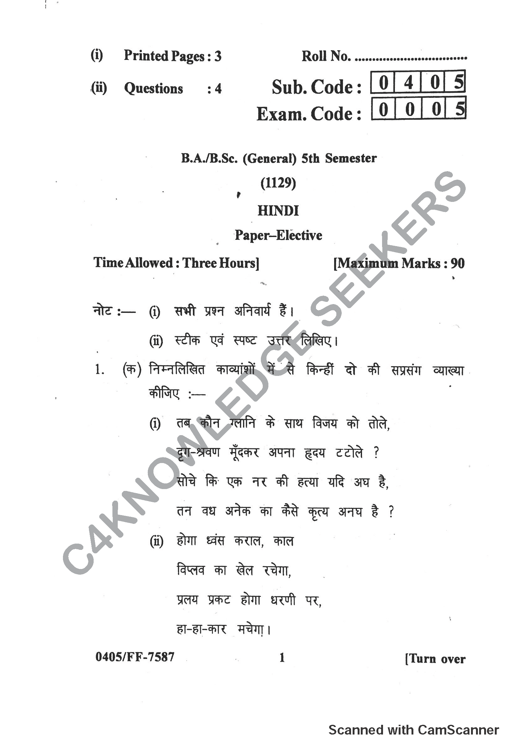 Question Paper 2019
