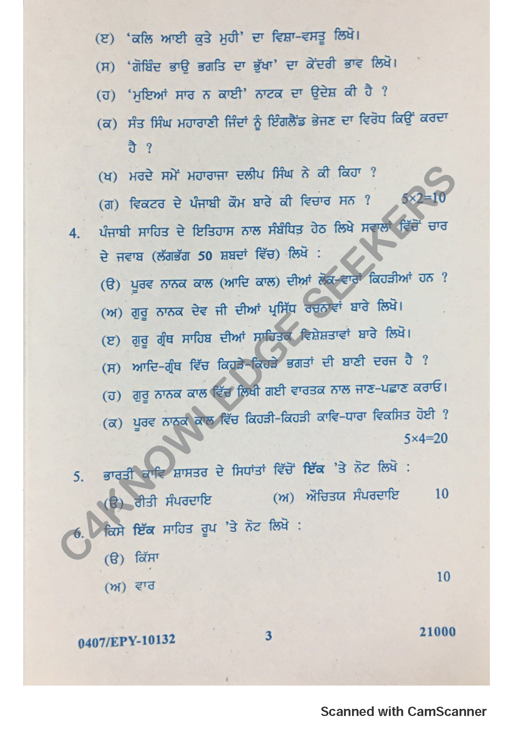 Question Paper 2018