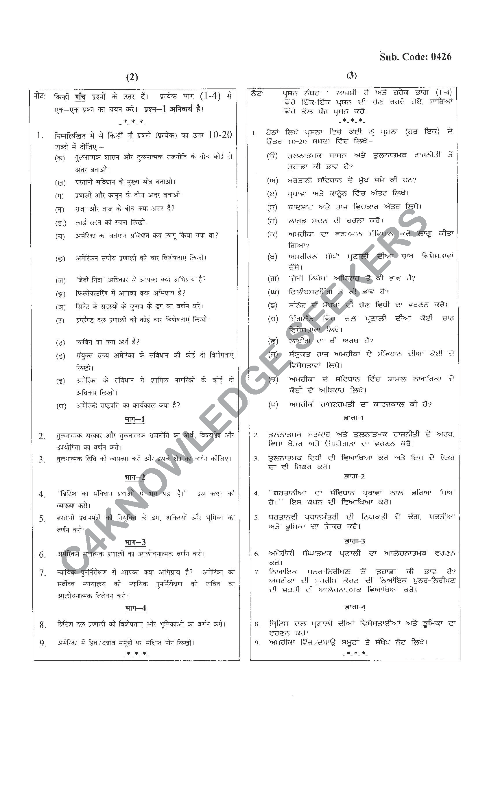 Question Paper 2021