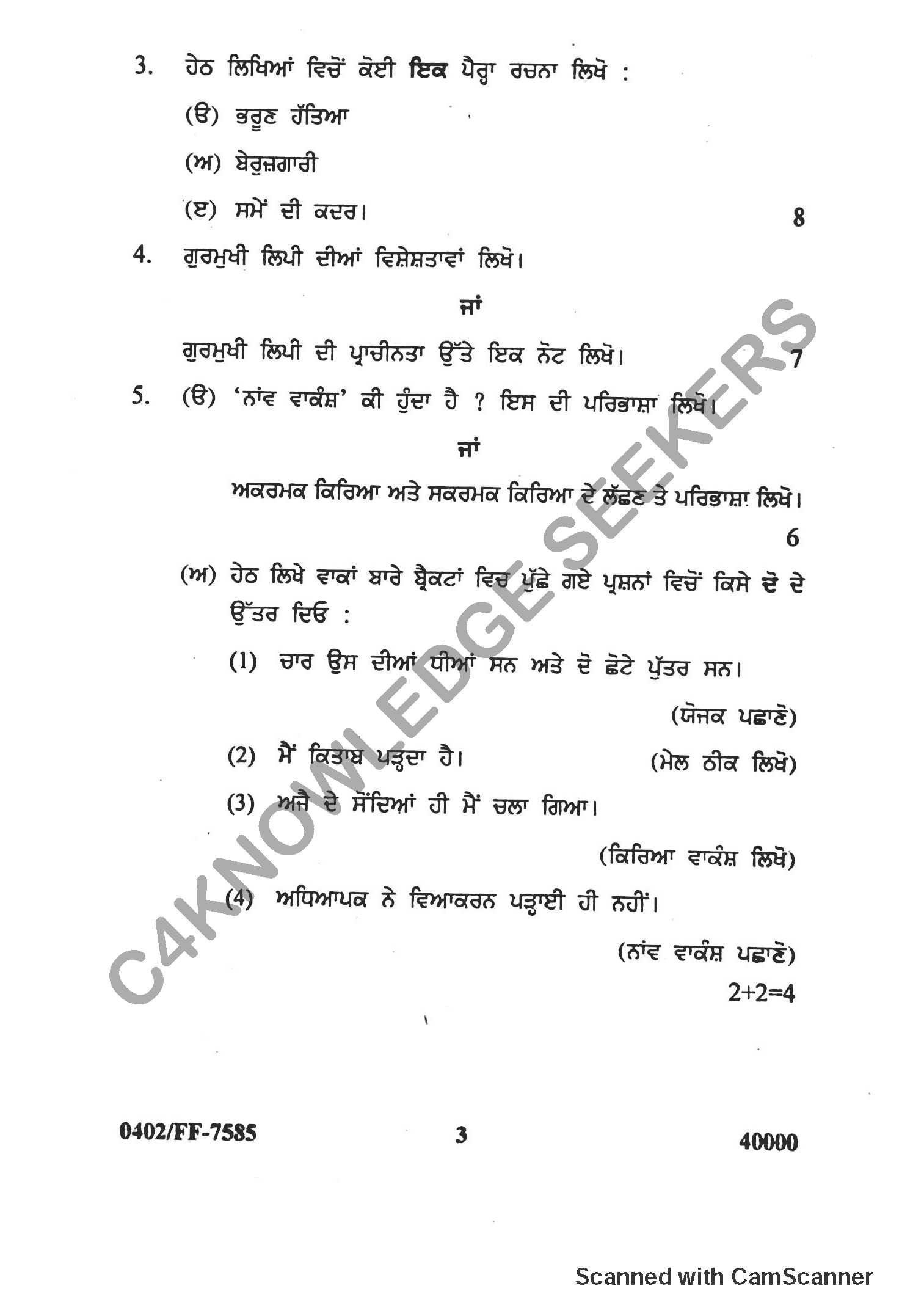 Question Paper 2019