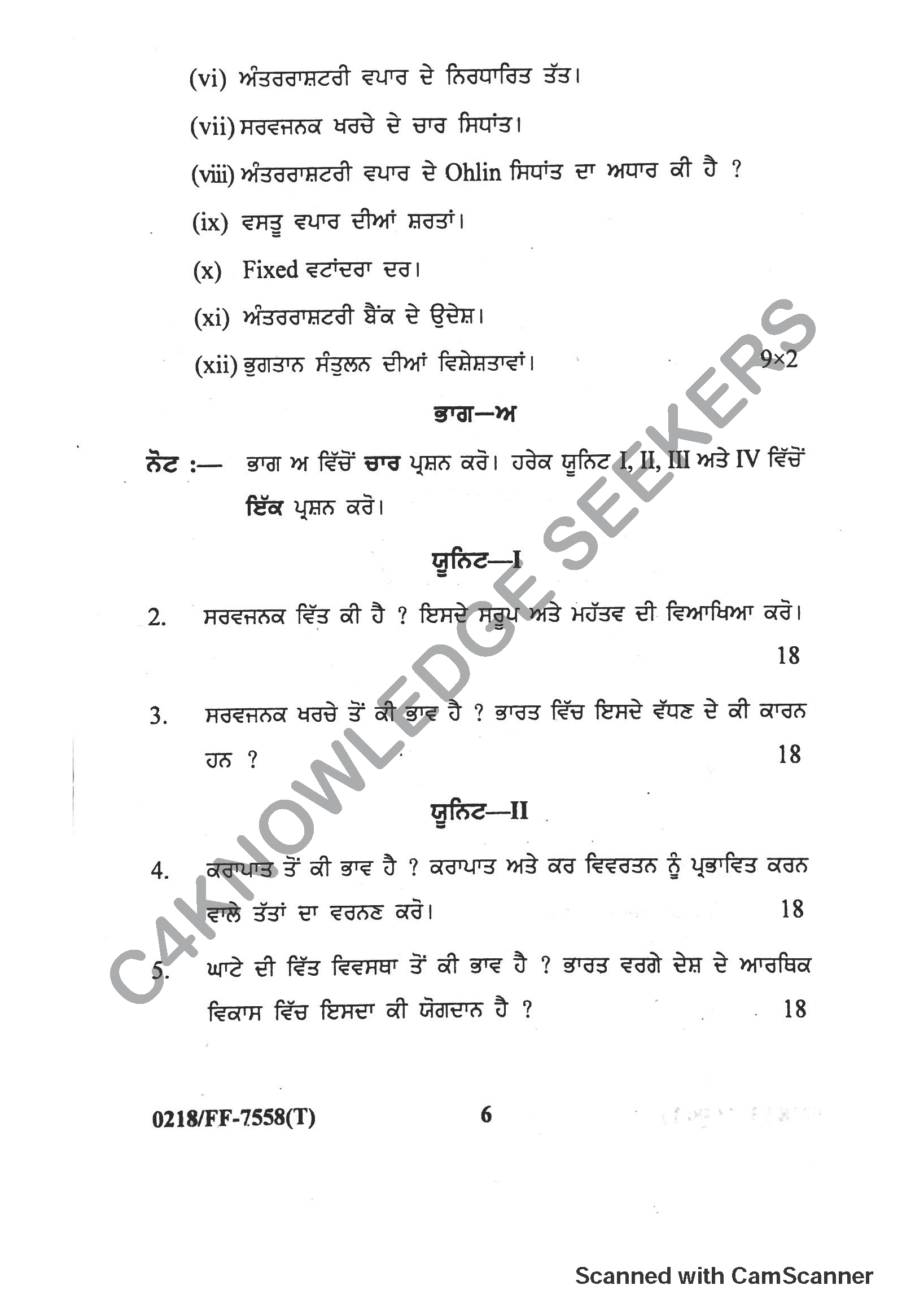 Question Paper 2019