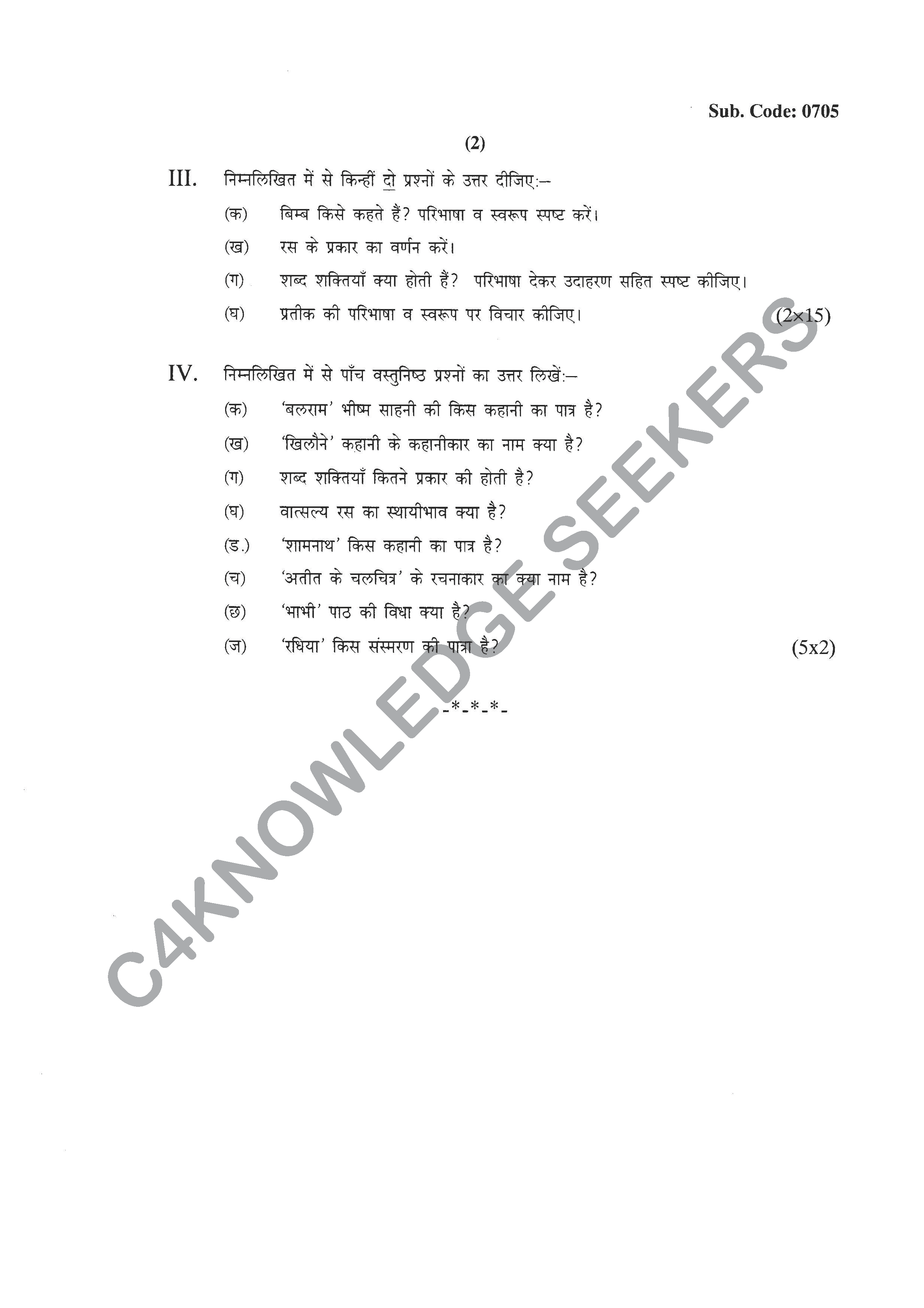 Question Paper 2020