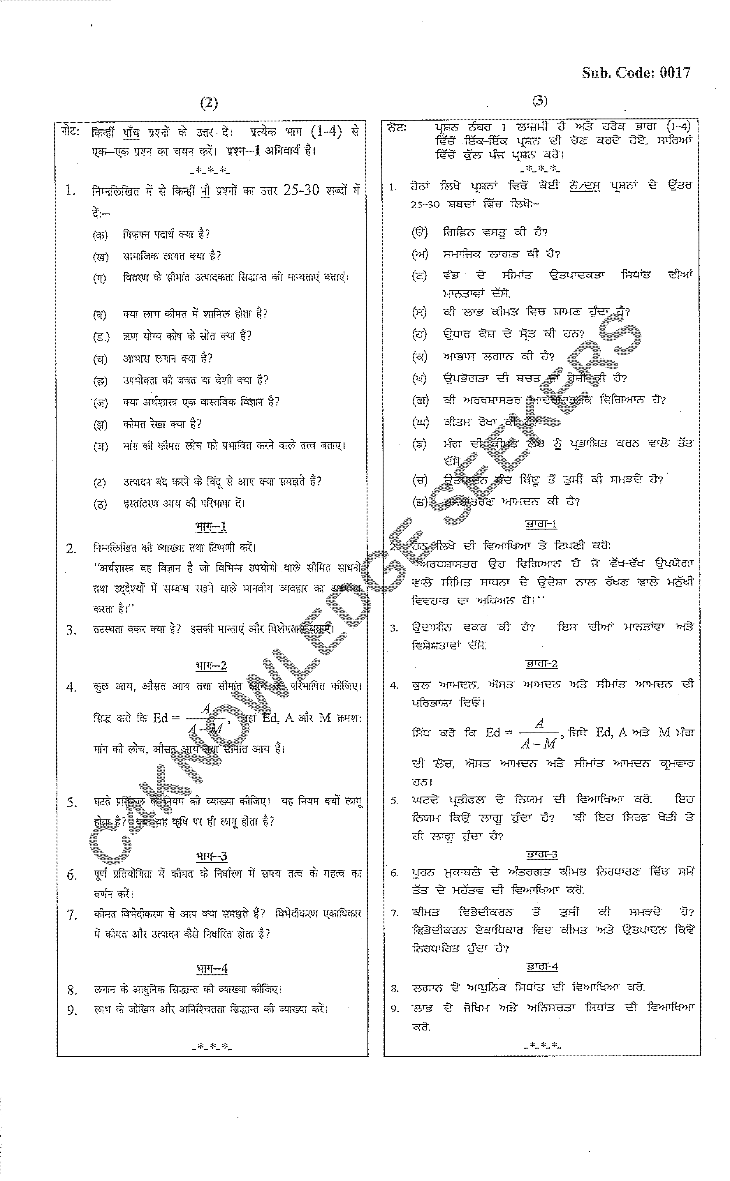 Question Paper 2020