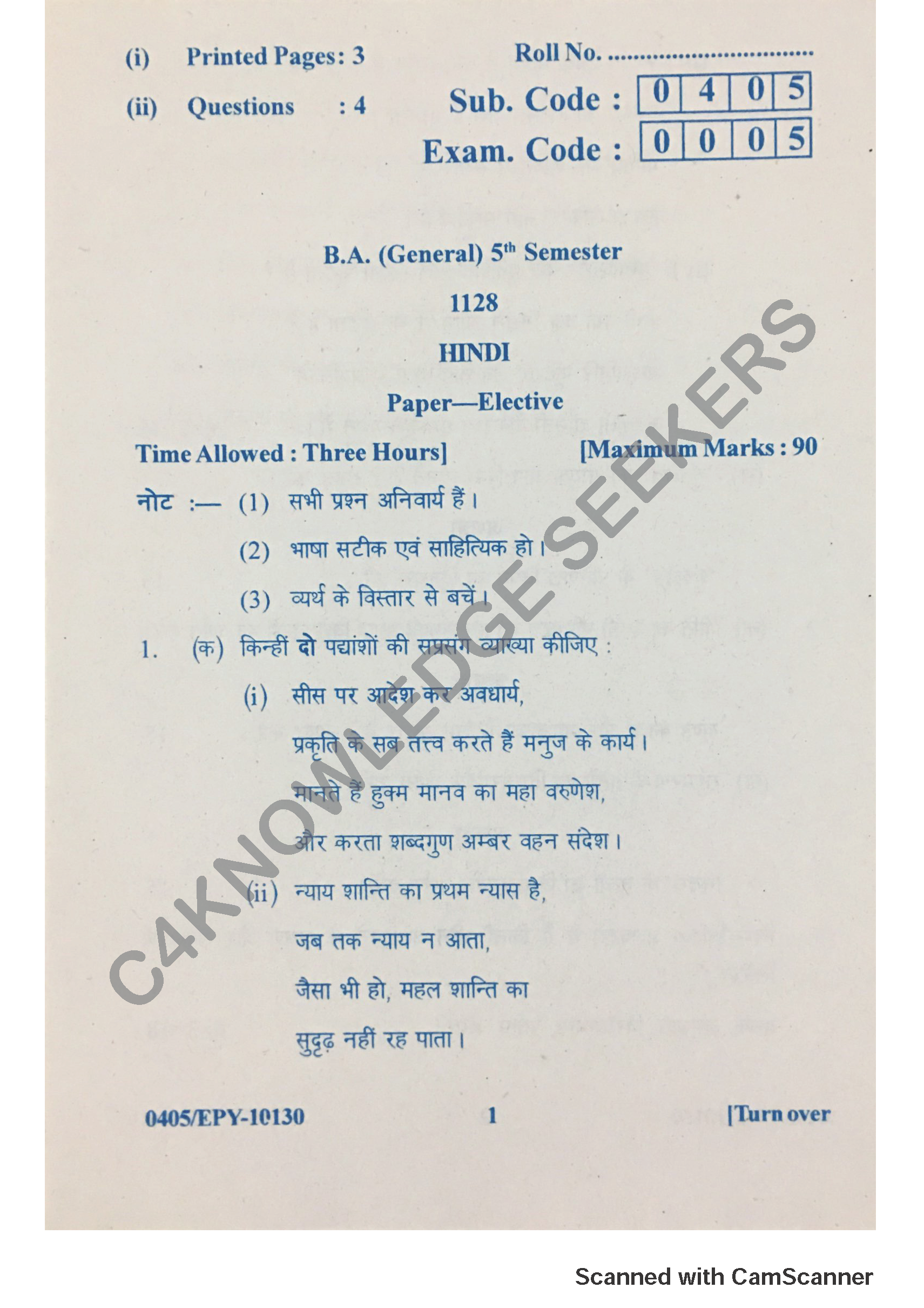 Question Paper 2018