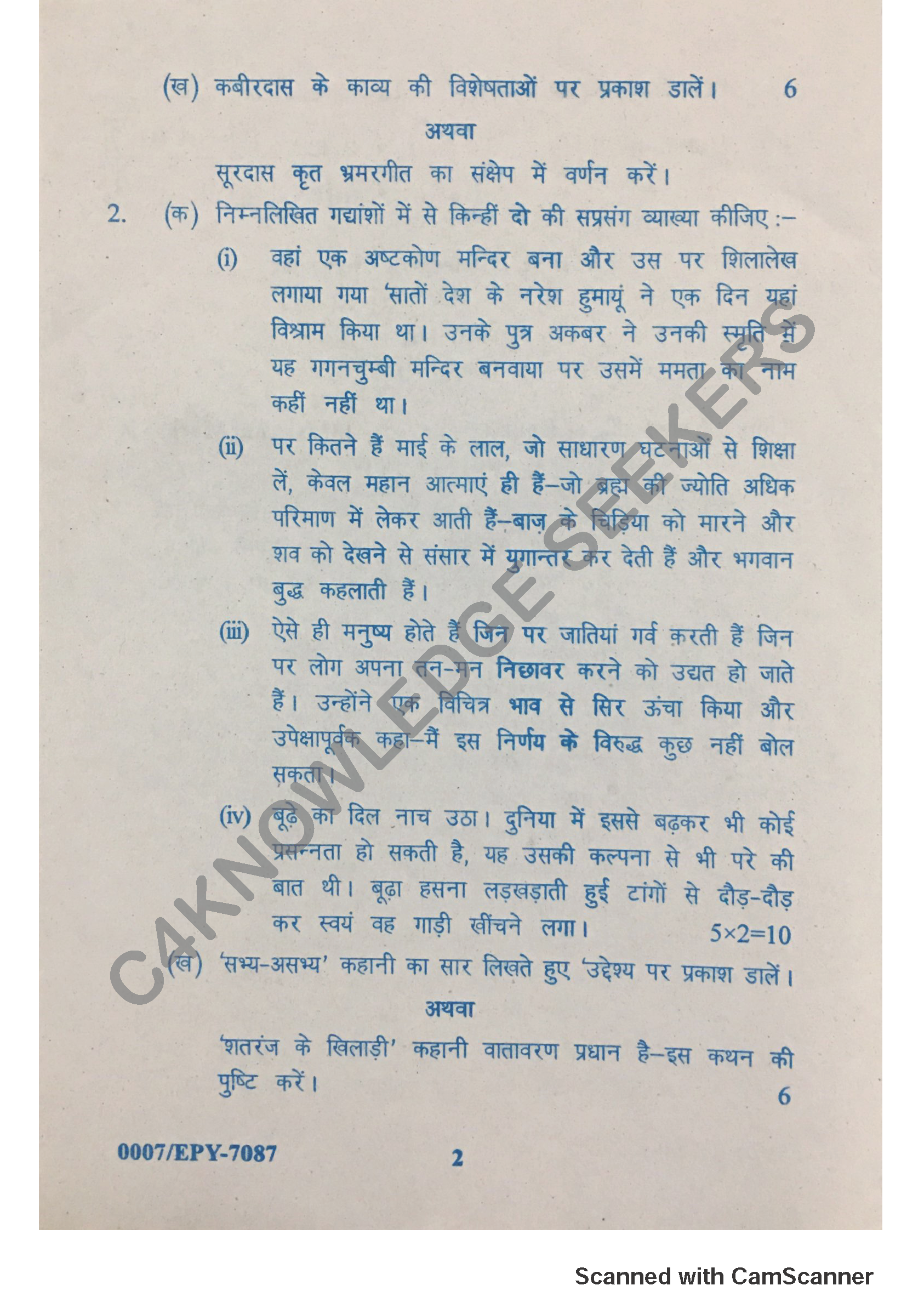 Question Paper 2018