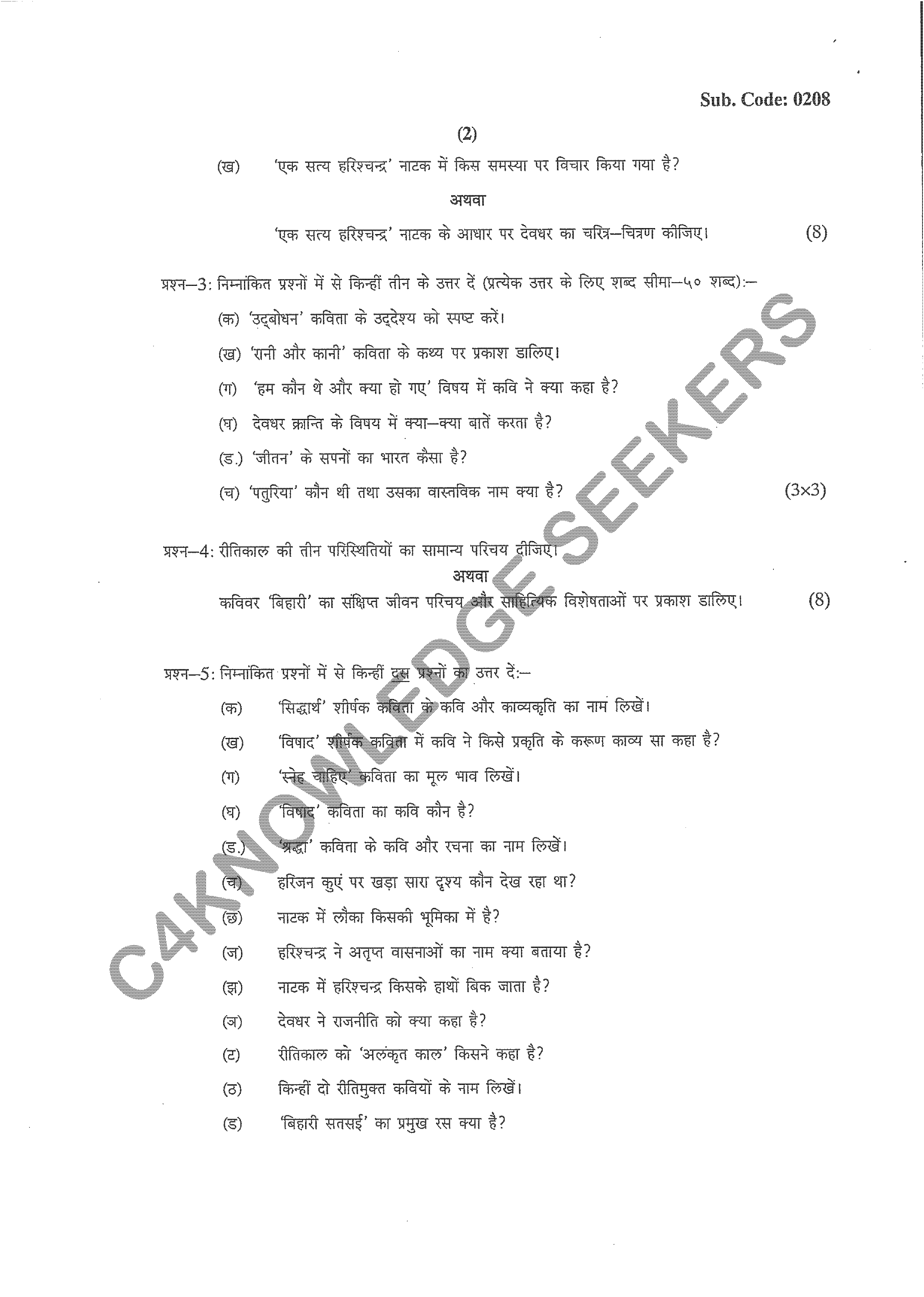 Question Paper 2020