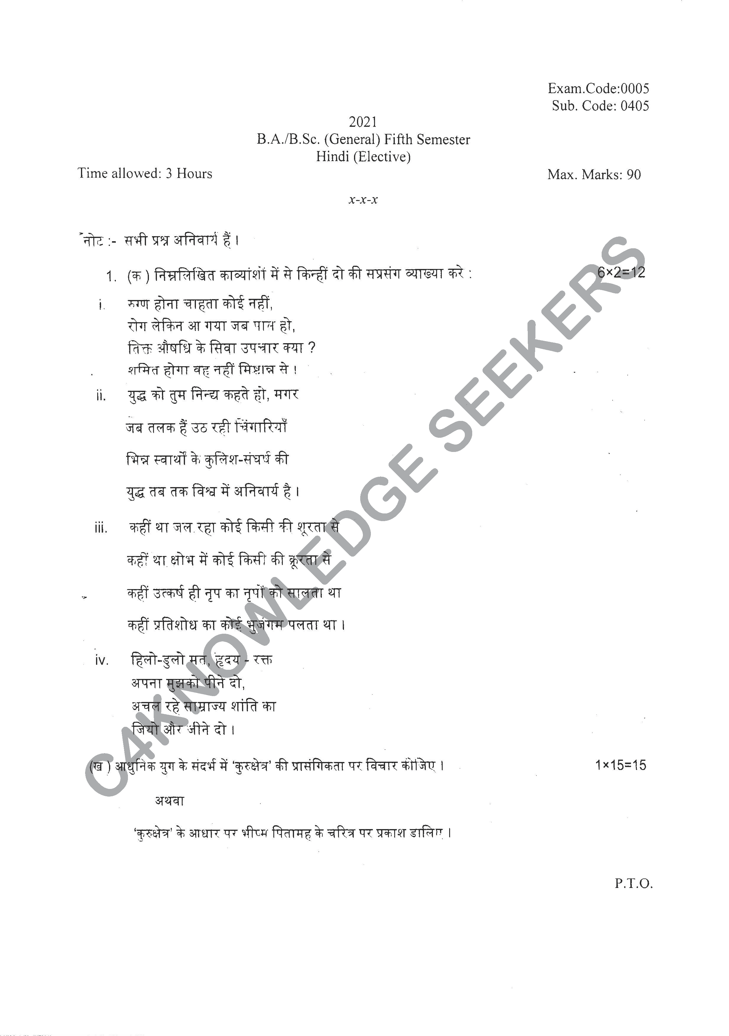 Question Paper 2020