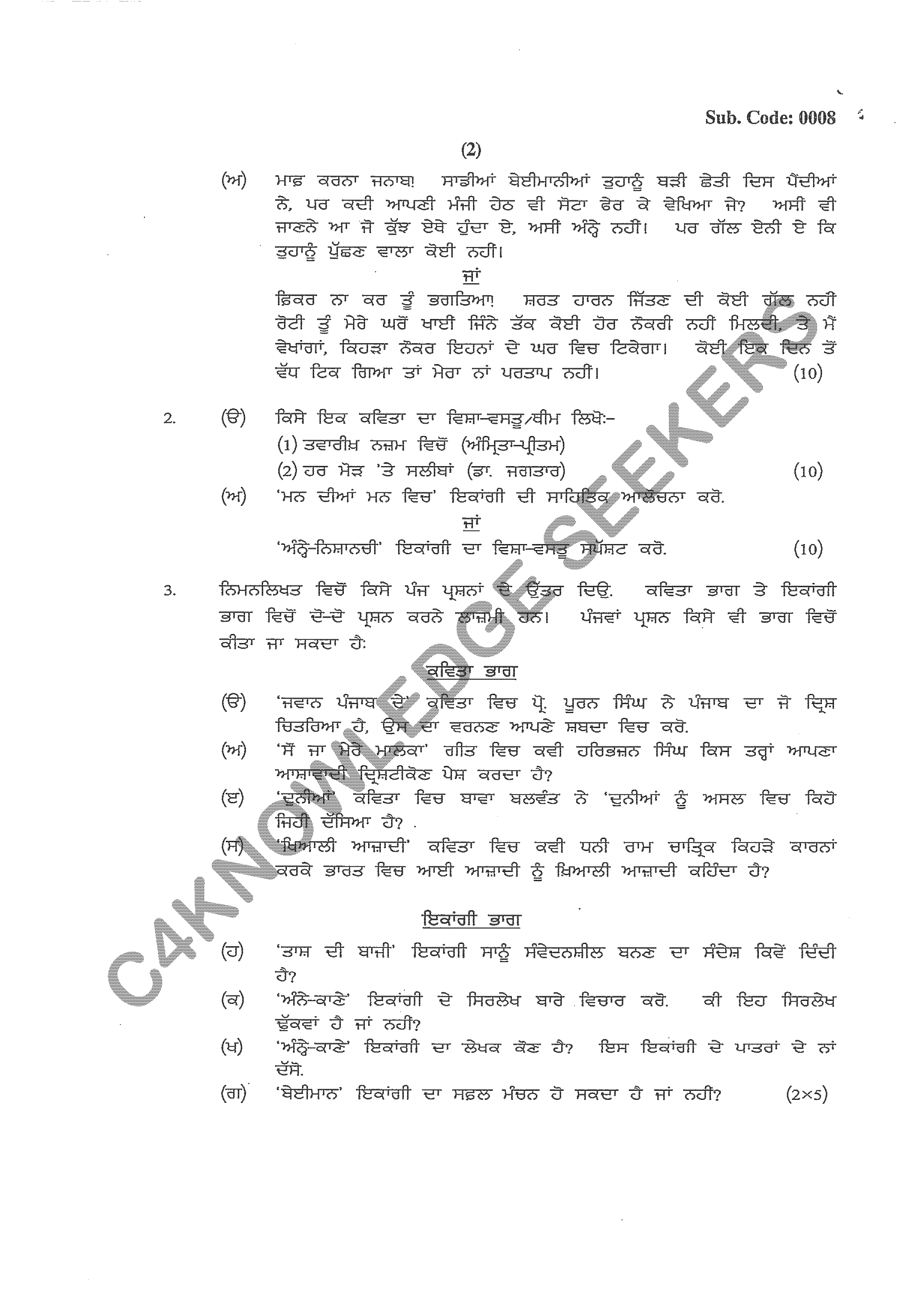 Question Paper 2020
