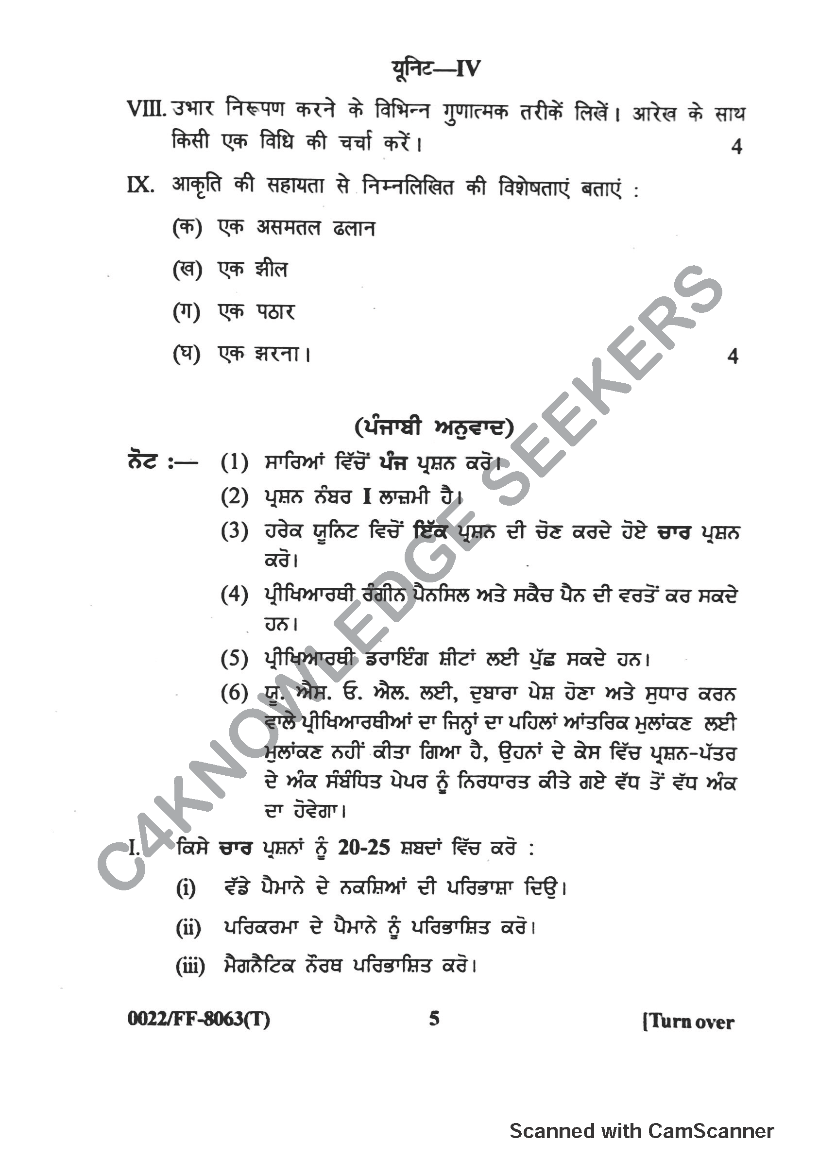 Question Paper 2019
