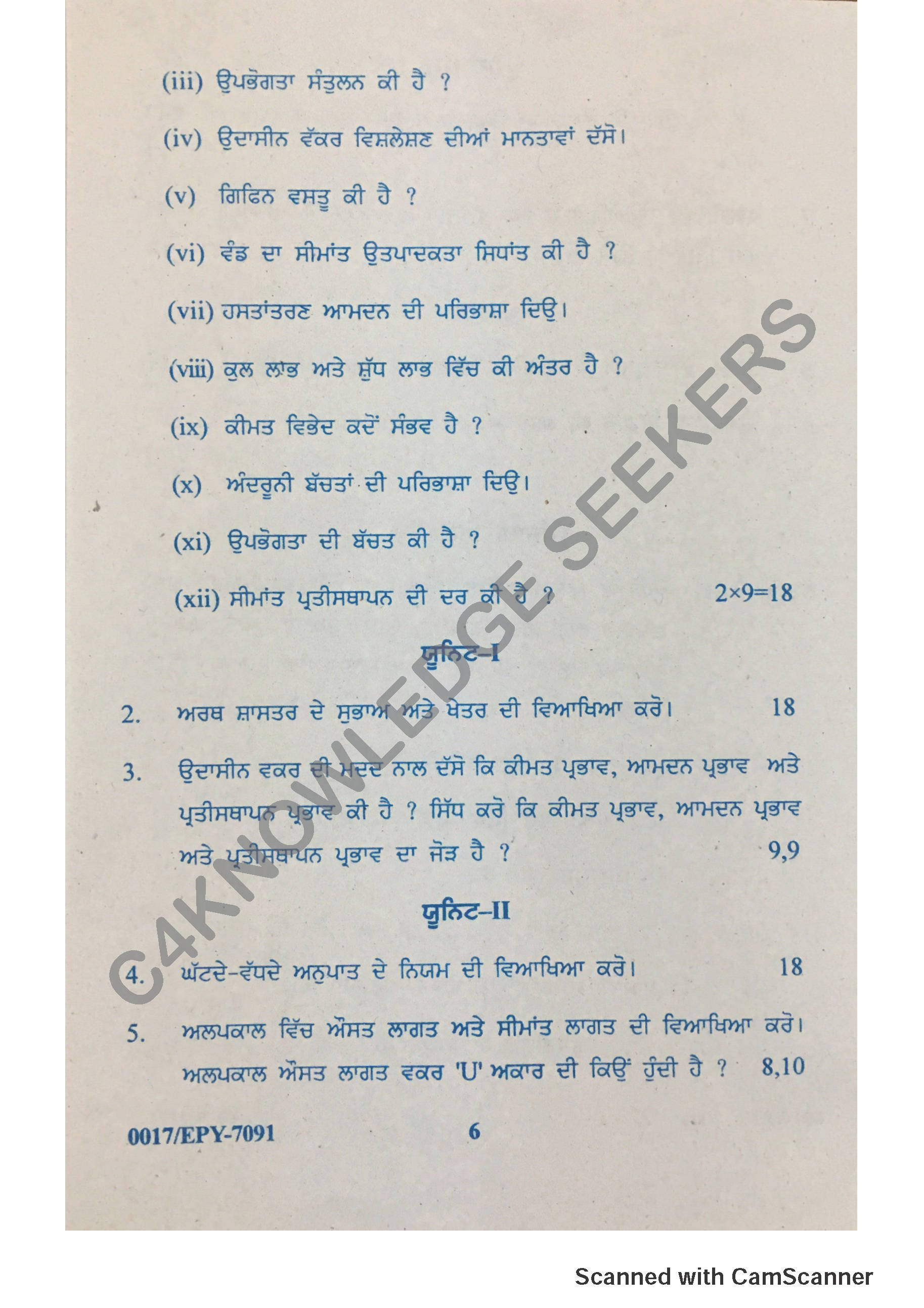 Question Paper 2018