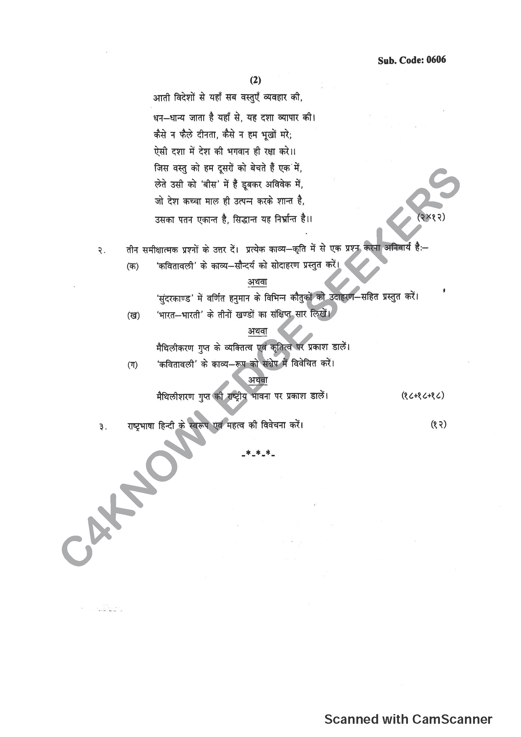 Question Paper 2018