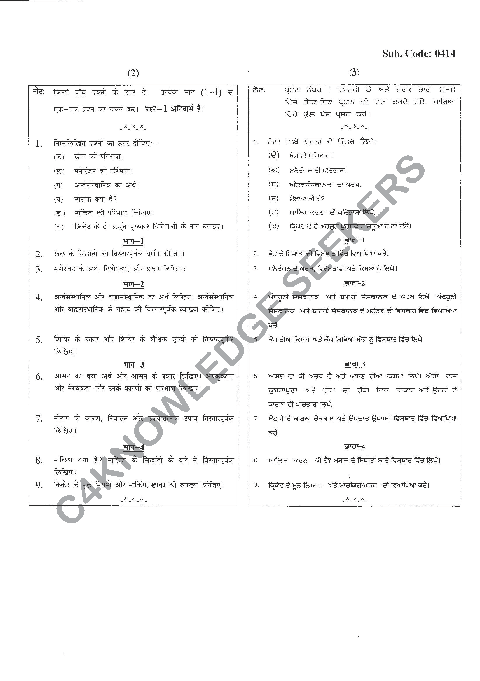 Question Paper 2021